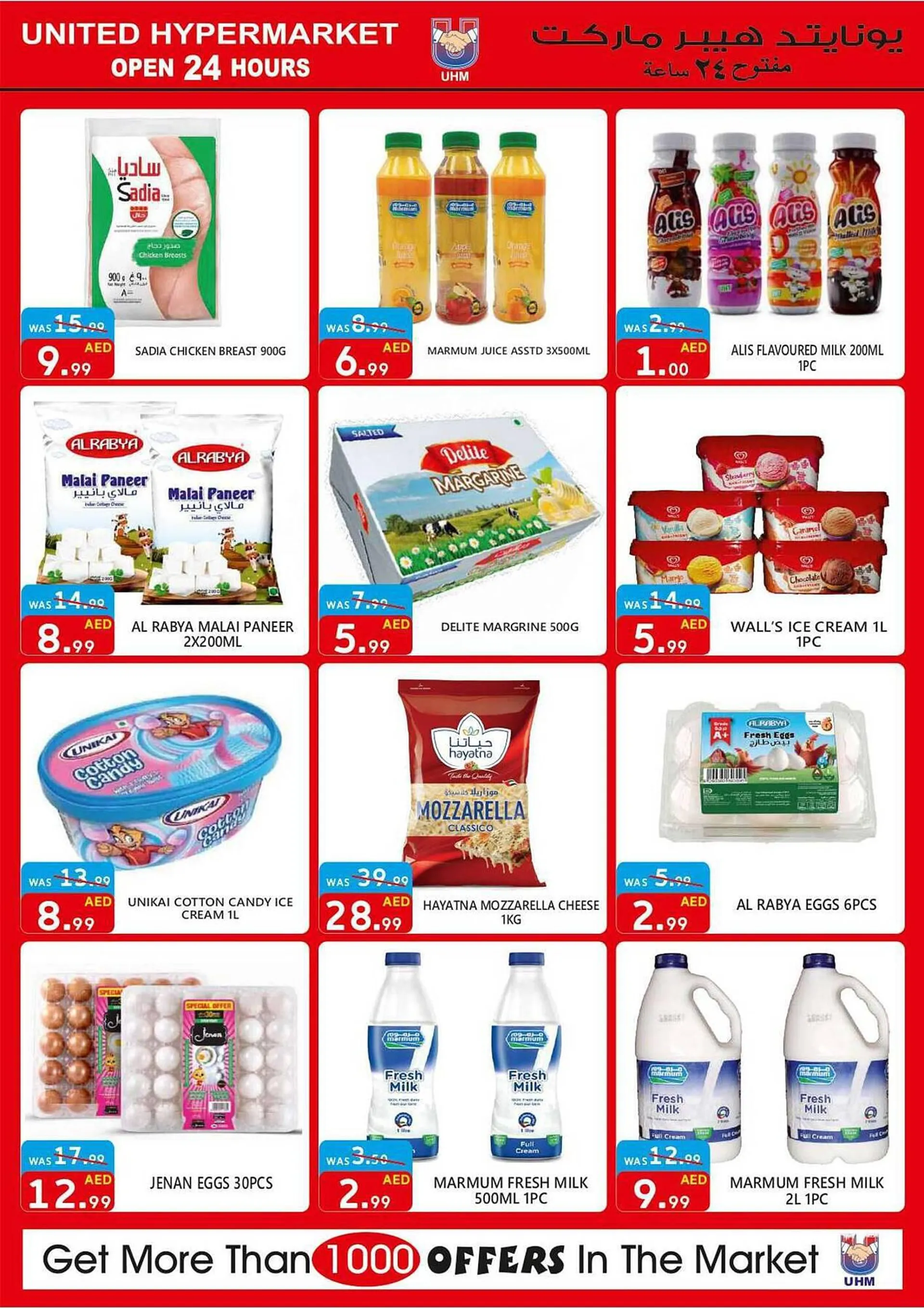 United Hypermarket catalogue from 8 September to 10 September 2023 - Offers page 7