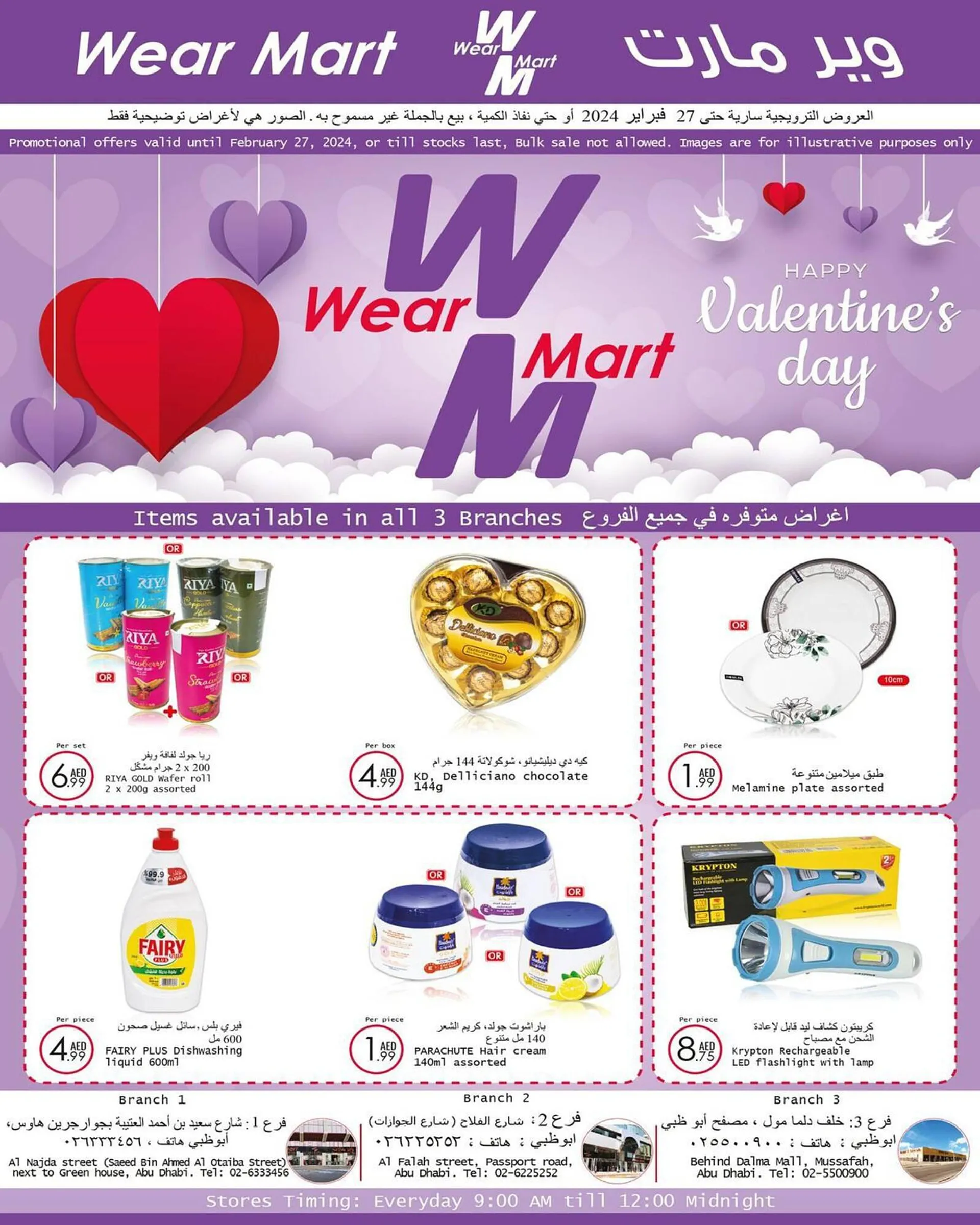 Wear Mart catalogue - 7 February 27 February 2024