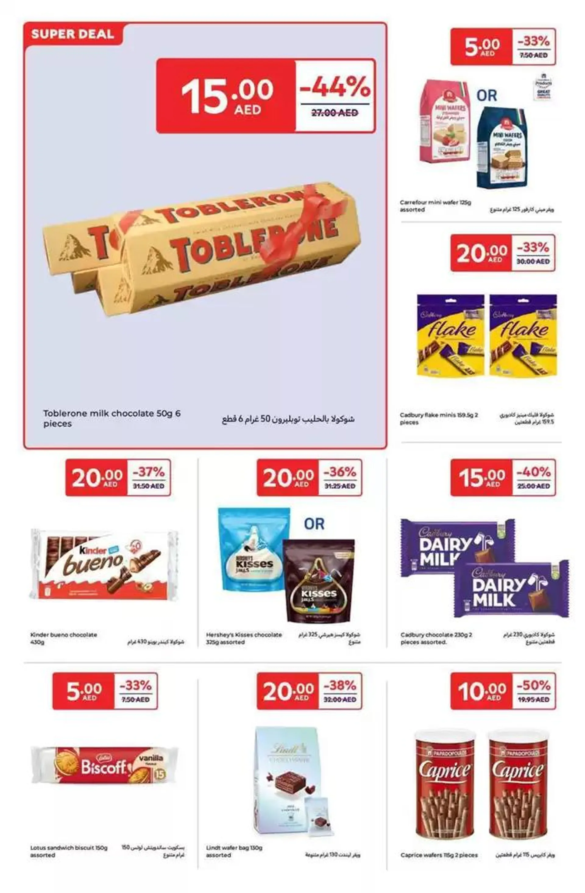 Everything At 5,10,15,20 AED from 13 January to 22 January 2025 - Offers page 24