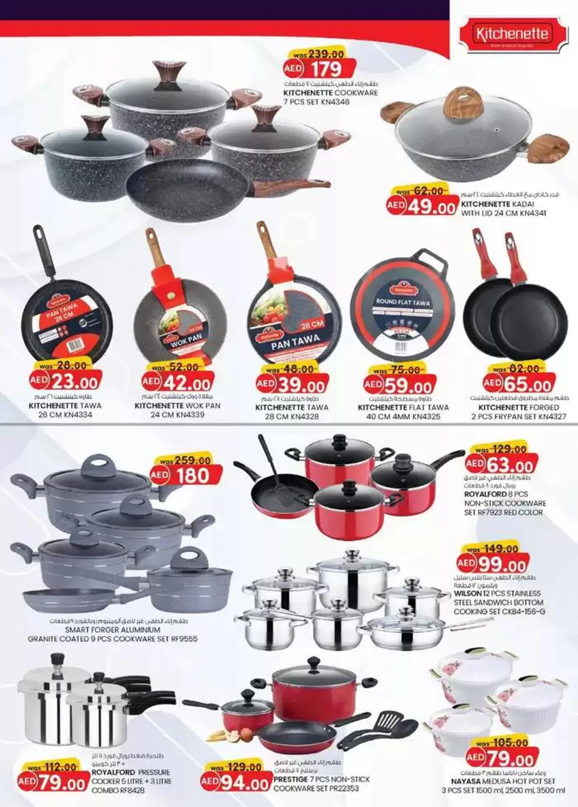 Great discounts on selected products from 19 December to 2 January 2025 - Offers page 18