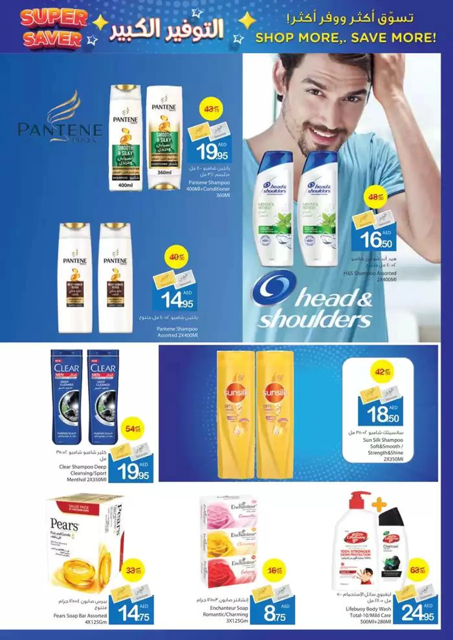 Ajman Market promotion from 23 January to 6 February 2025 - Offers page 30