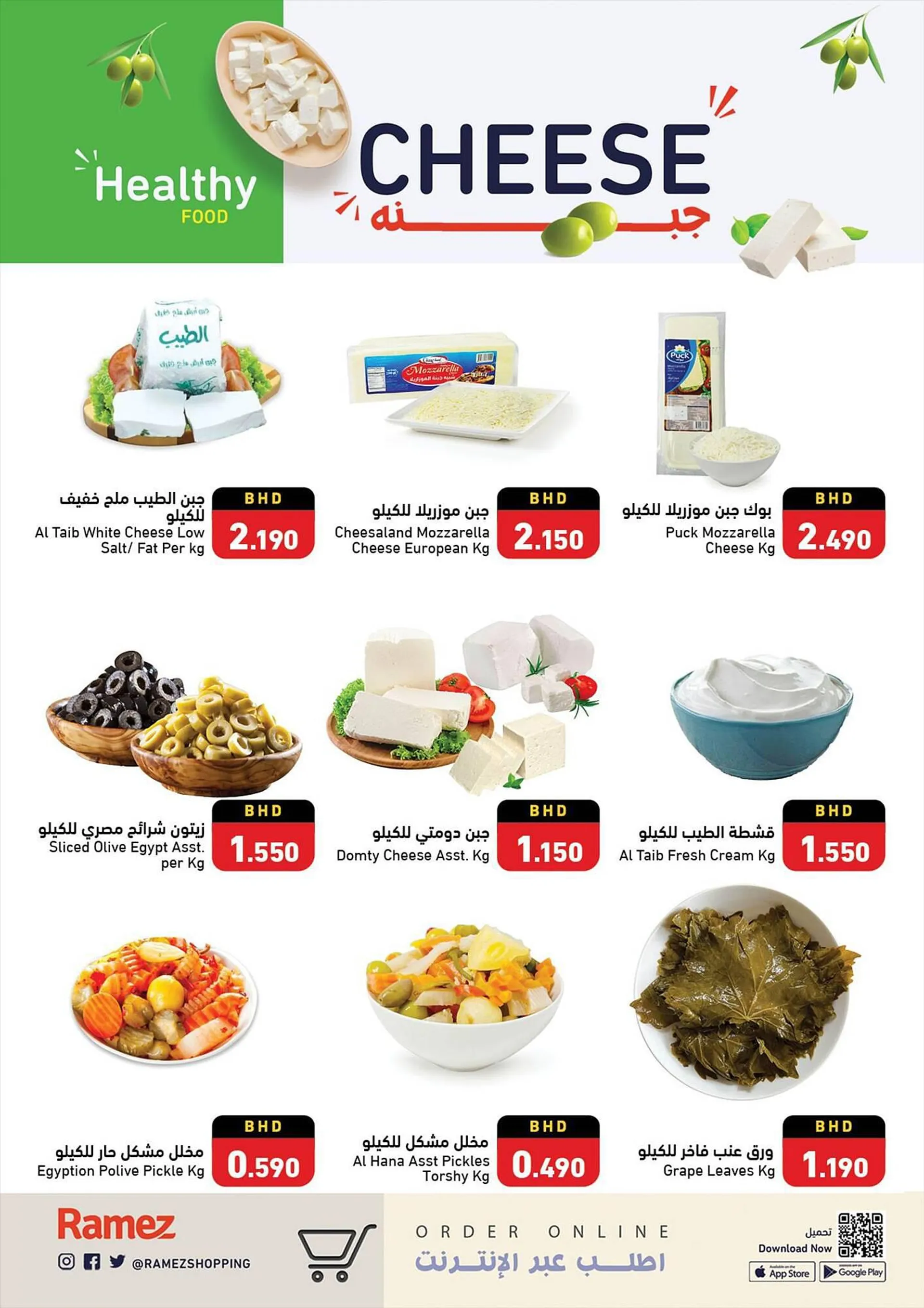 Ramez catalogue from 23 September to 5 October 2023 - Offers page 7