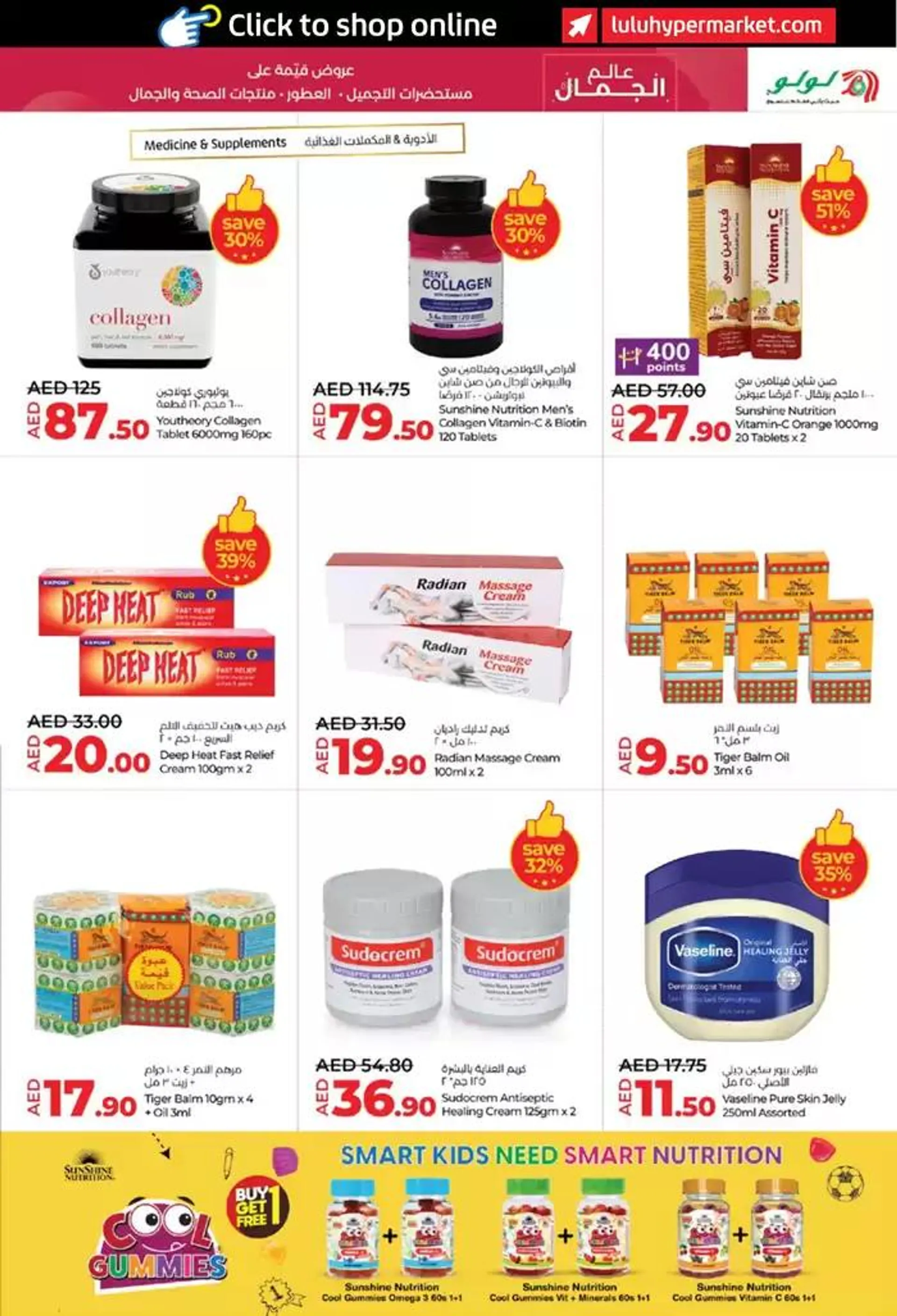 lulu saver auh from 24 October to 7 November 2024 - Offers page 19