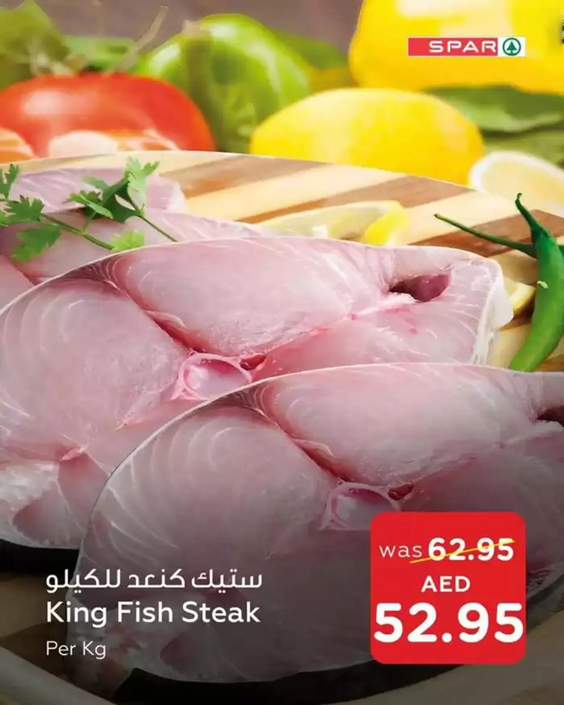 Spar promotion from 6 January to 13 January 2025 - Offers page 3