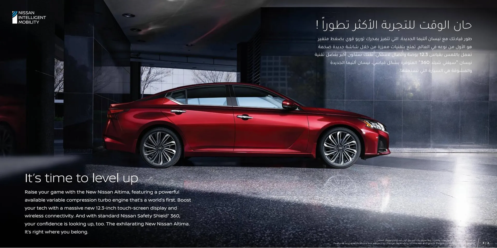 Nissan catalogue from 15 May to 15 May 2024 - Offers page 2