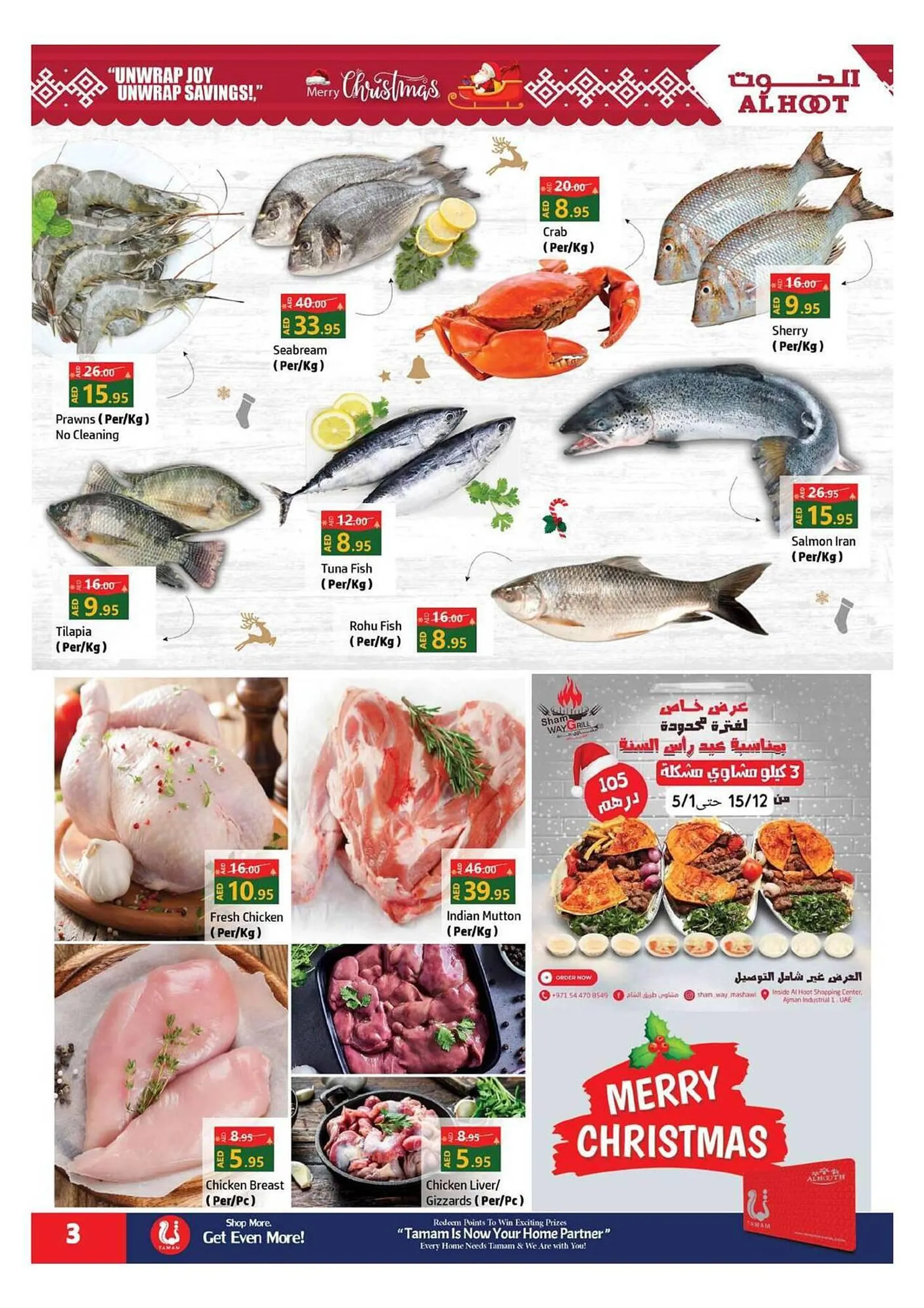 Al Hoot catalogue from 21 December to 23 December 2024 - Offers page 3