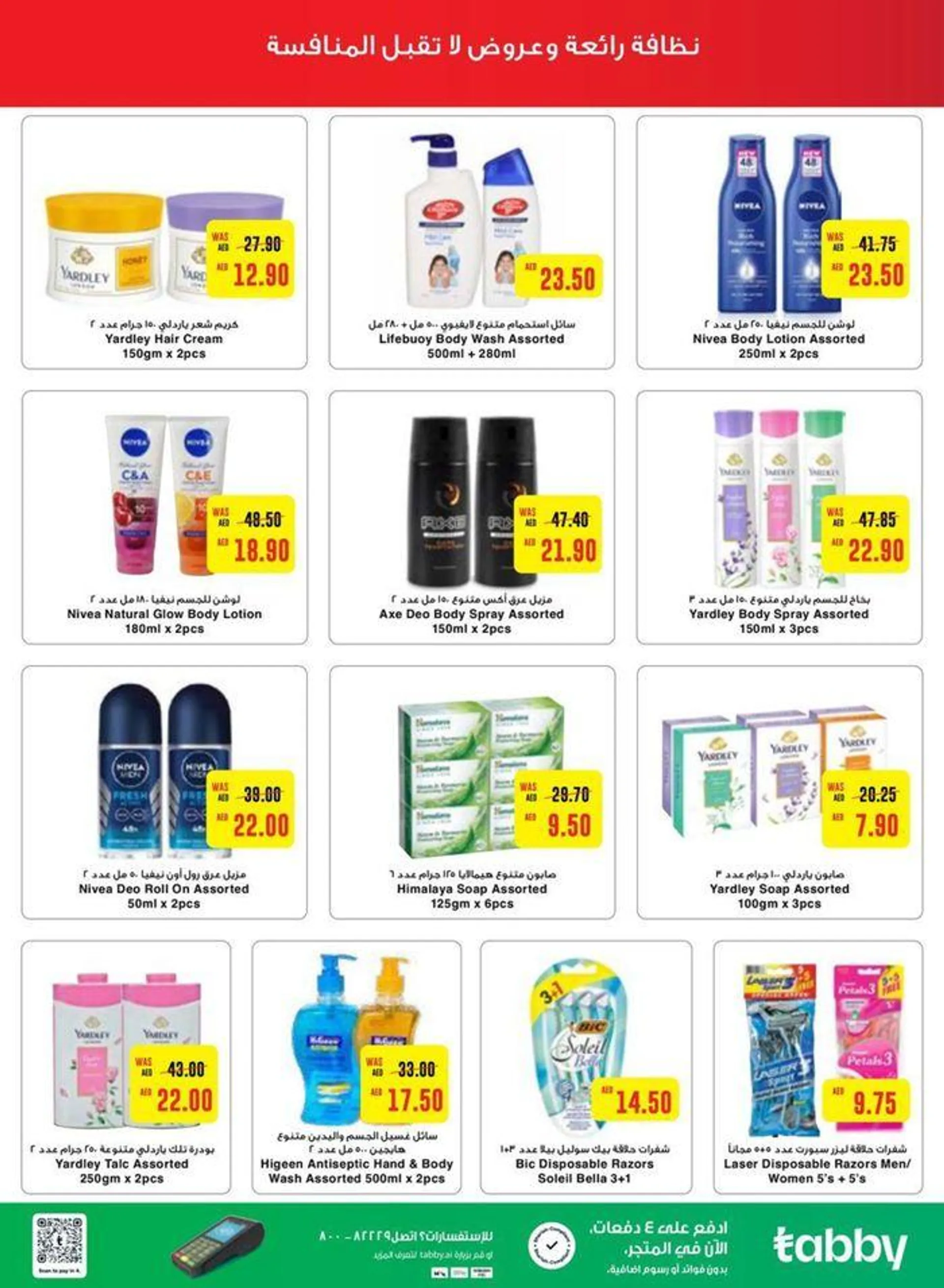 Current bargains and offers from 20 September to 4 October 2024 - Offers page 13