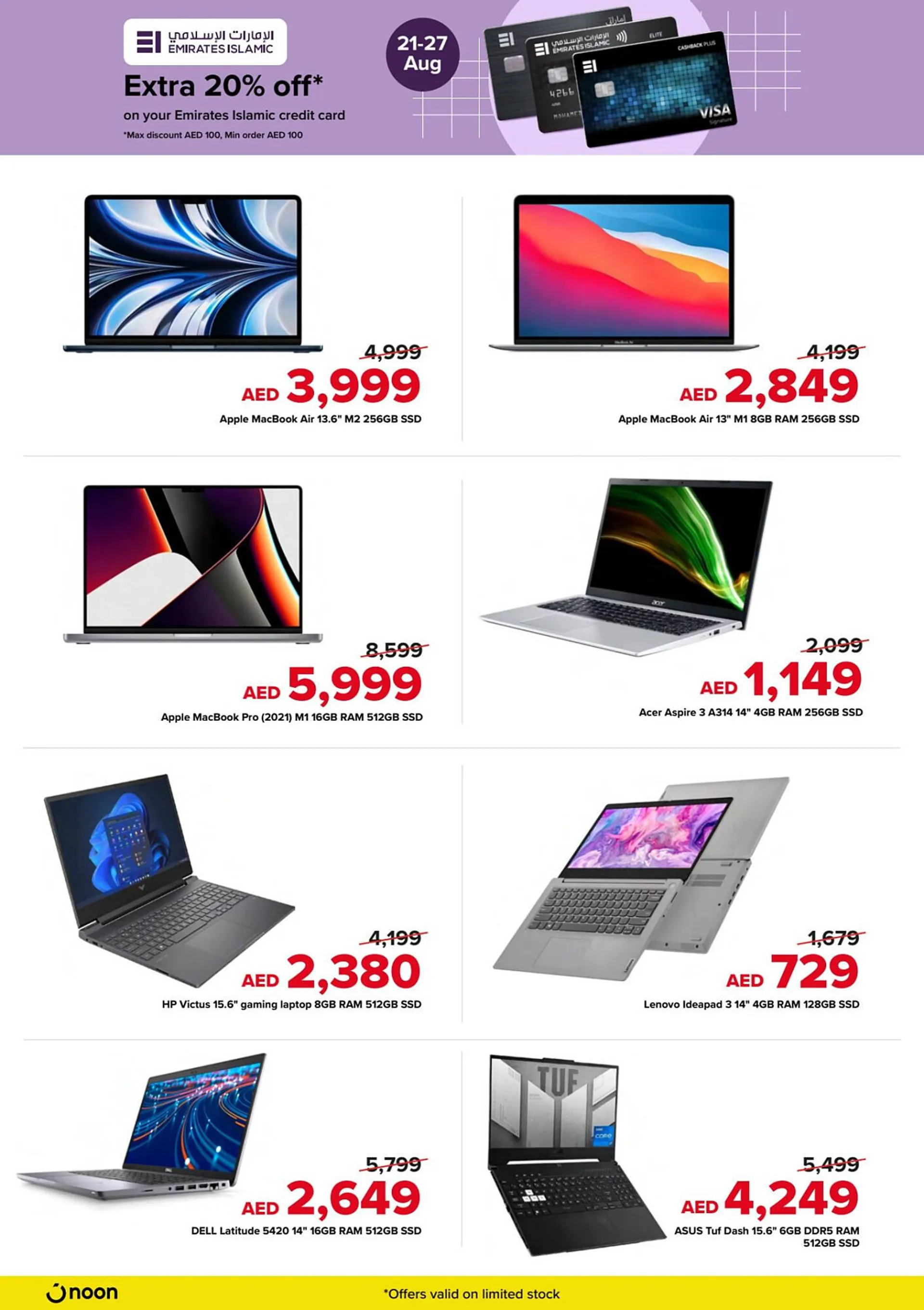 Noon catalogue from 19 August to 31 August 2023 - Offers page 2