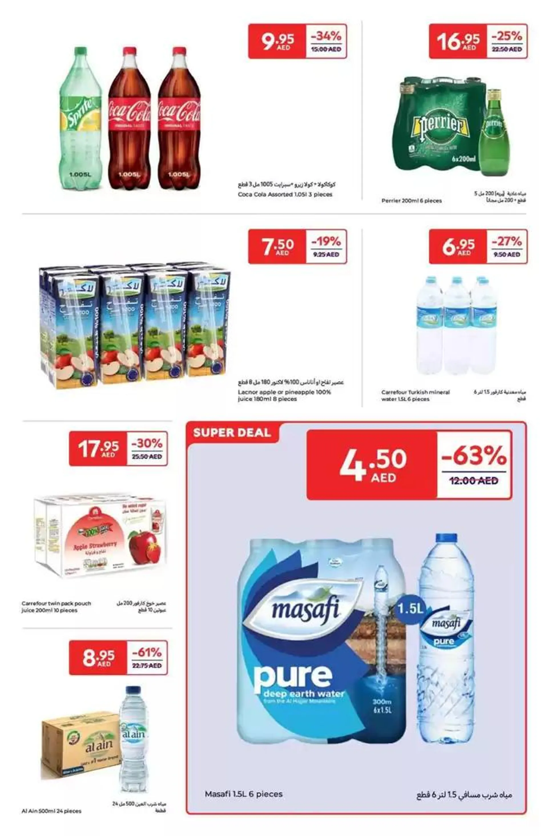 Super Deals from 3 January to 12 January 2025 - Offers page 6