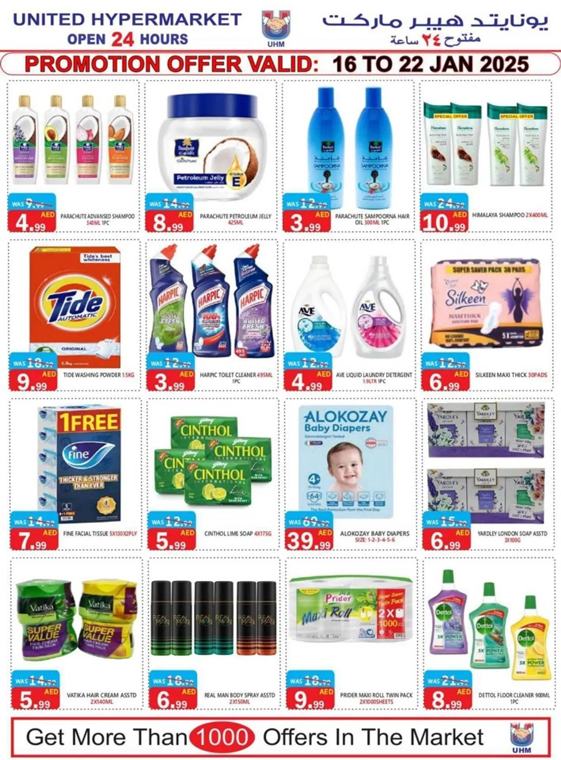 United Hypermarket catalogue from 16 January to 19 January 2025 - Offers page 11