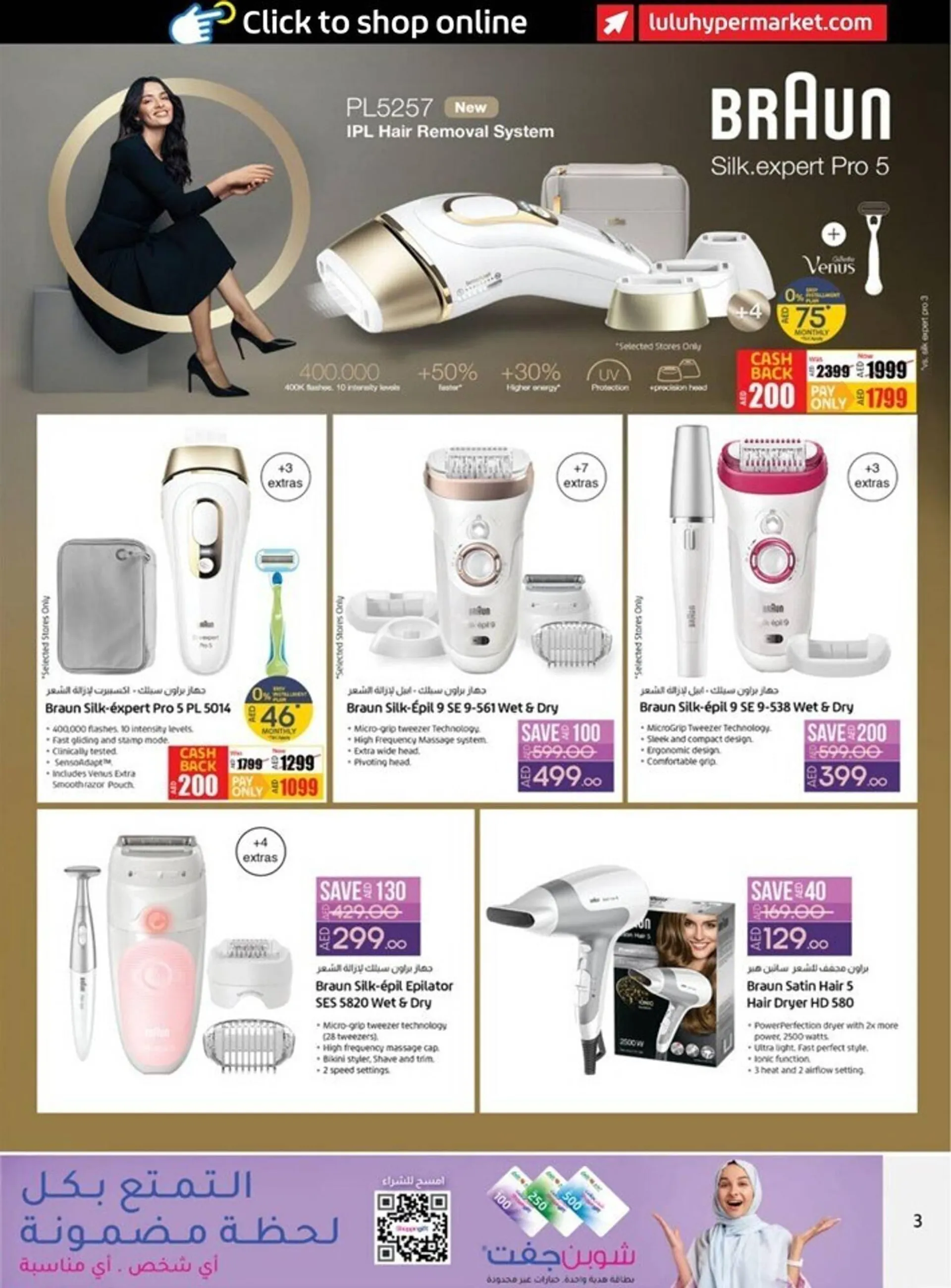 Lulu Hypermarket catalogue from 22 September to 4 October 2023 - Offers page 3