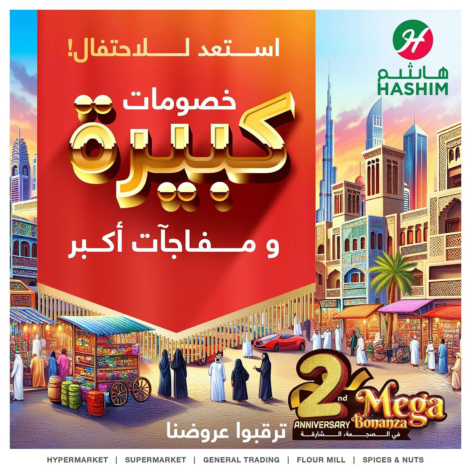 Hashim Hypermarket catalogue - 1