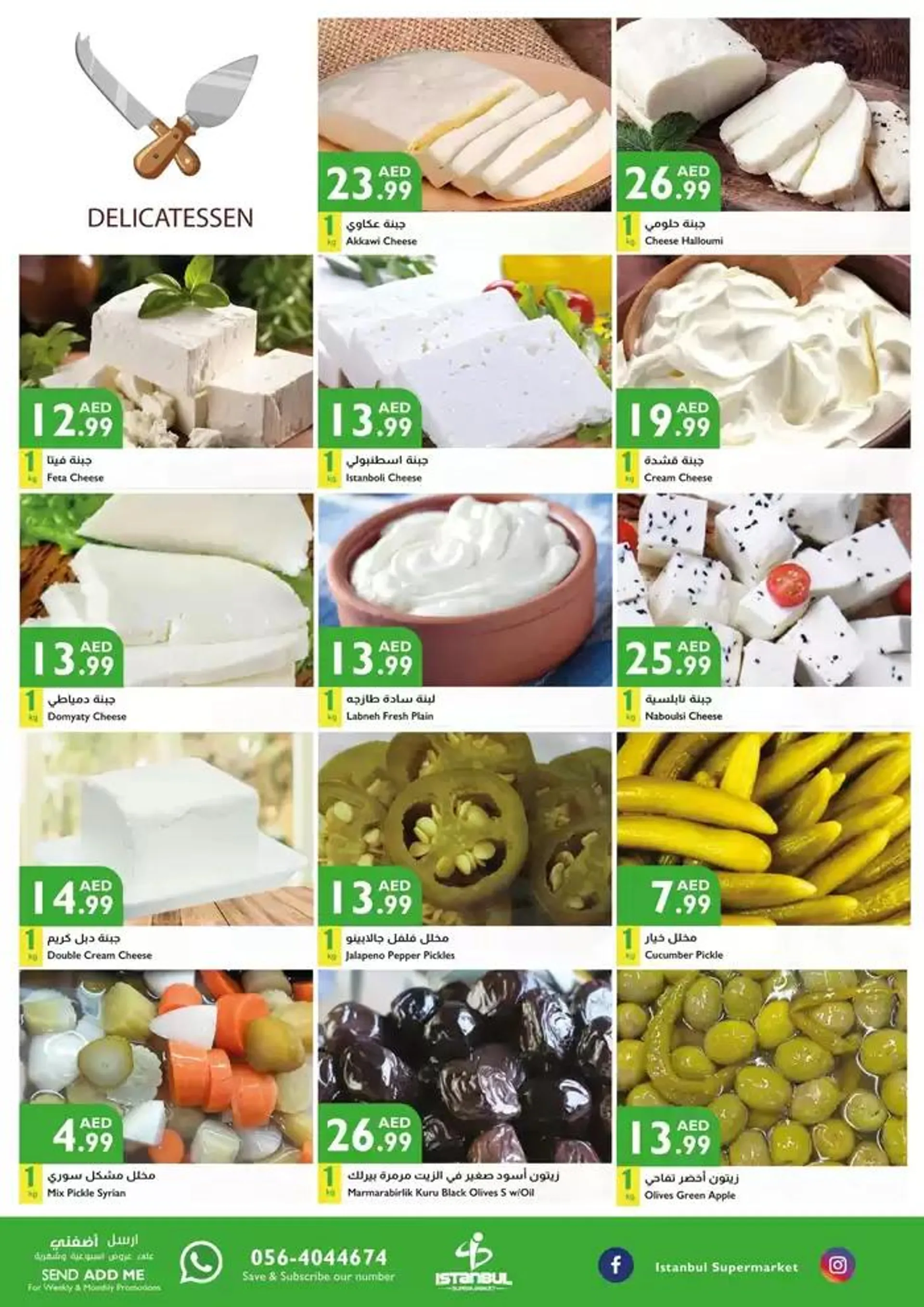 Istanbul Supermarket promotion from 26 September to 10 October 2024 - Offers page 3