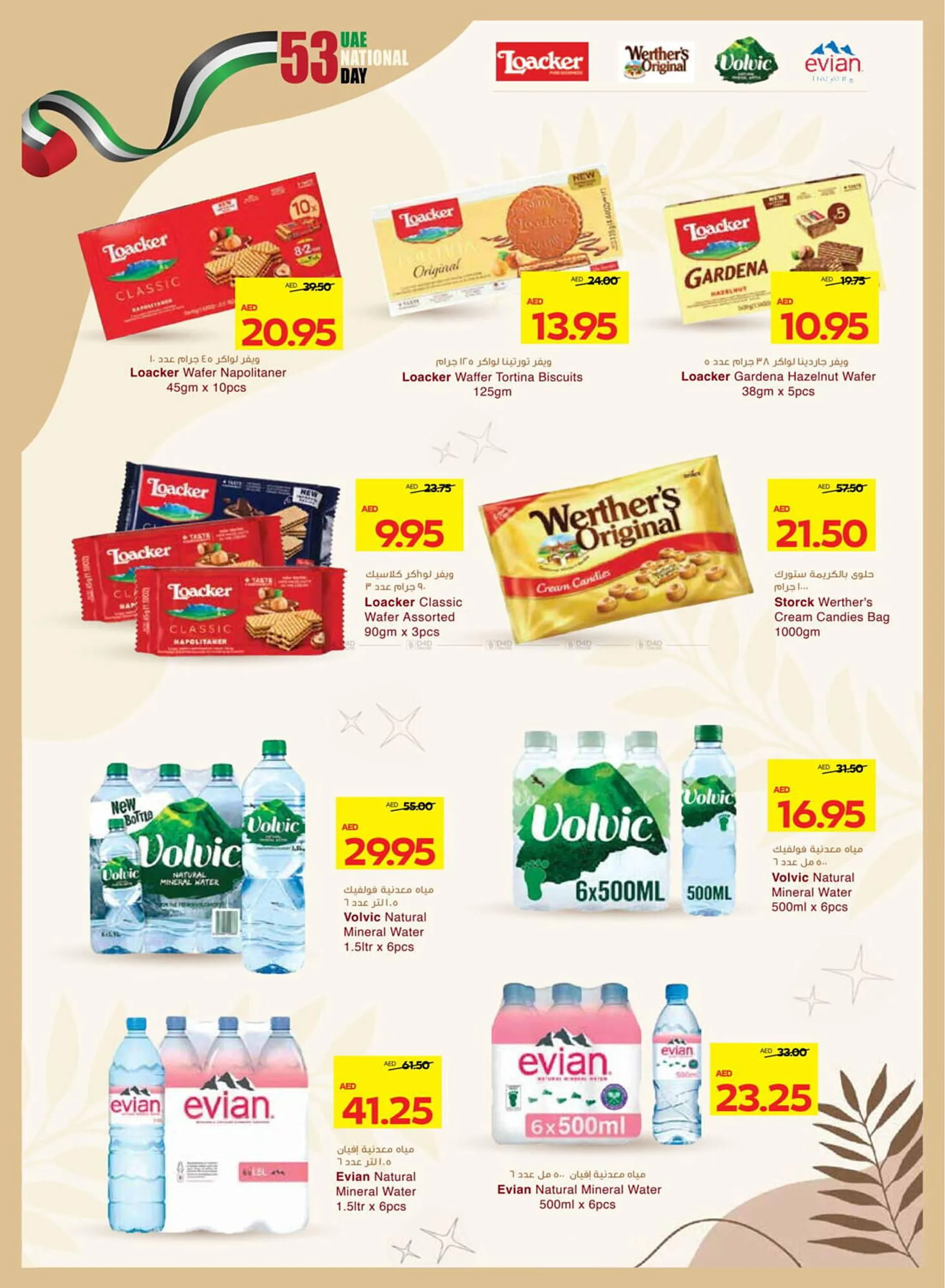 Al Ain Co-op catalogue from 28 November to 15 December 2024 - Offers page 12