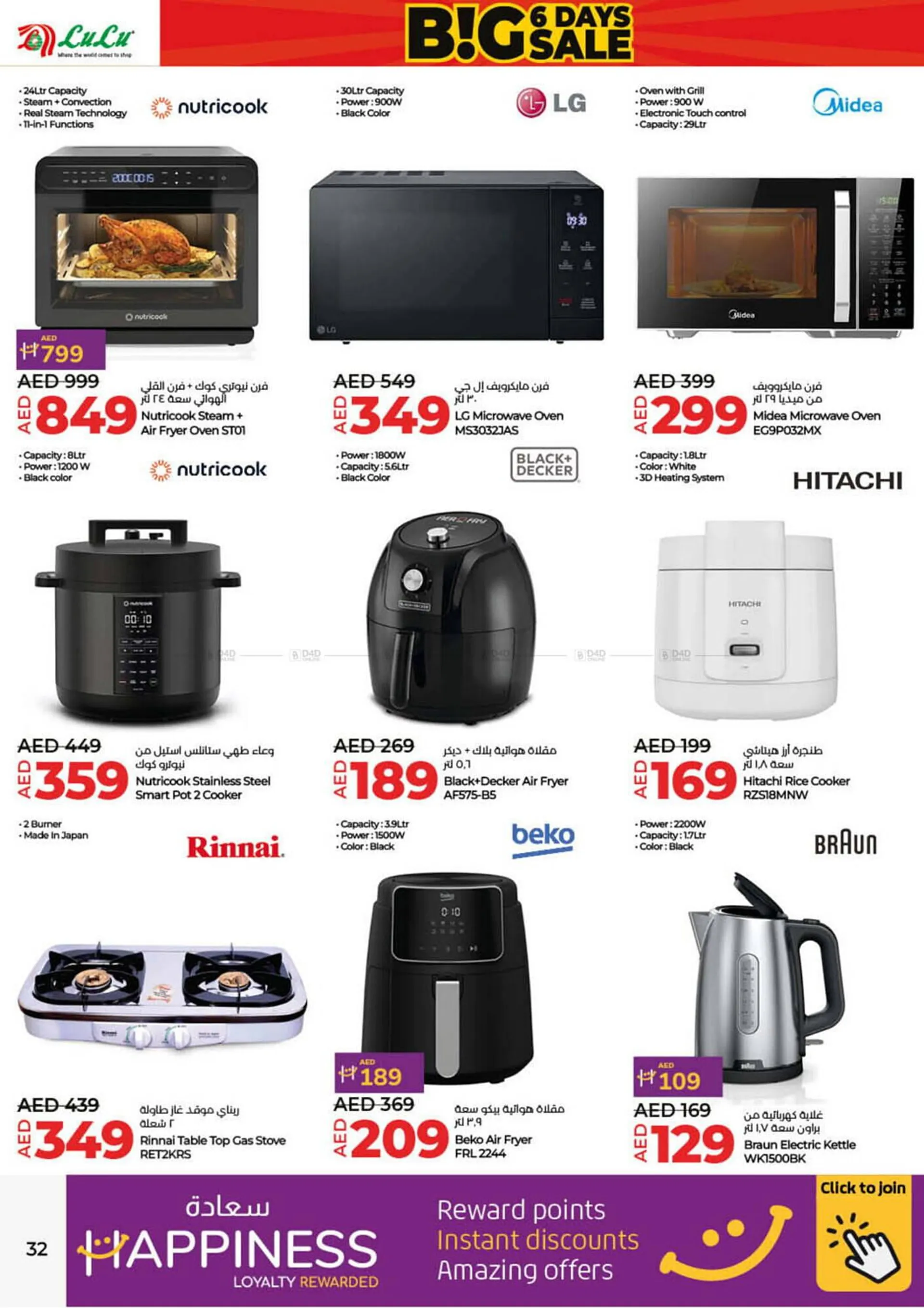 Lulu Hypermarket catalogue from 27 December to 1 January 2025 - Offers page 32