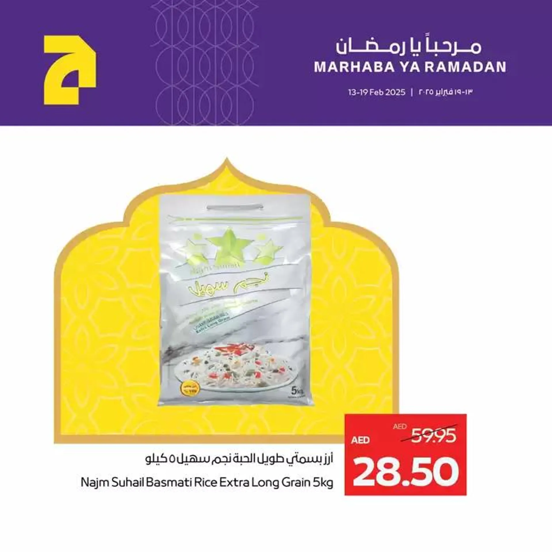 Abudhabi Coop promotion from 18 February to 4 March 2025 - Offers page 5