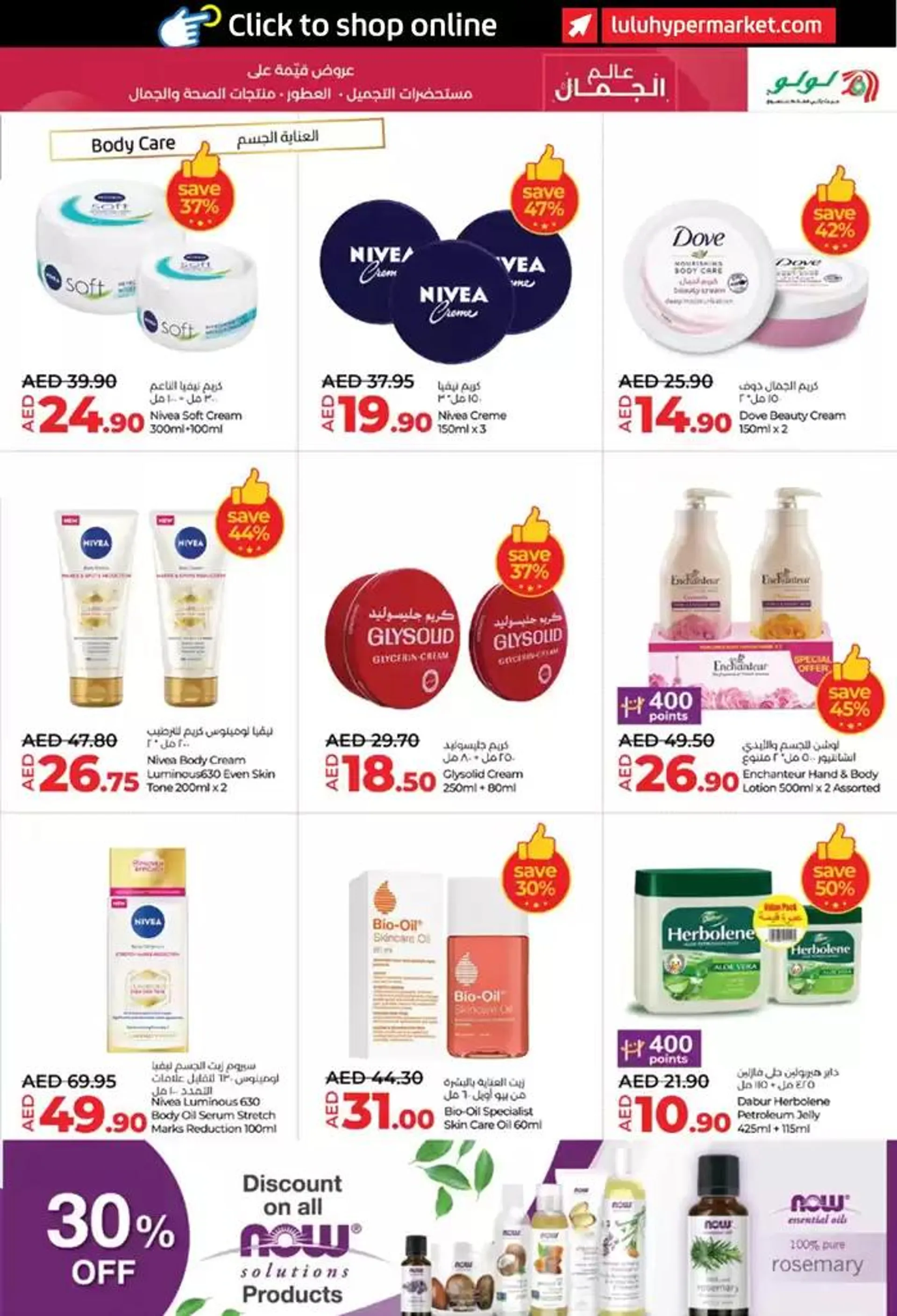 lulu saver auh from 24 October to 7 November 2024 - Offers page 7