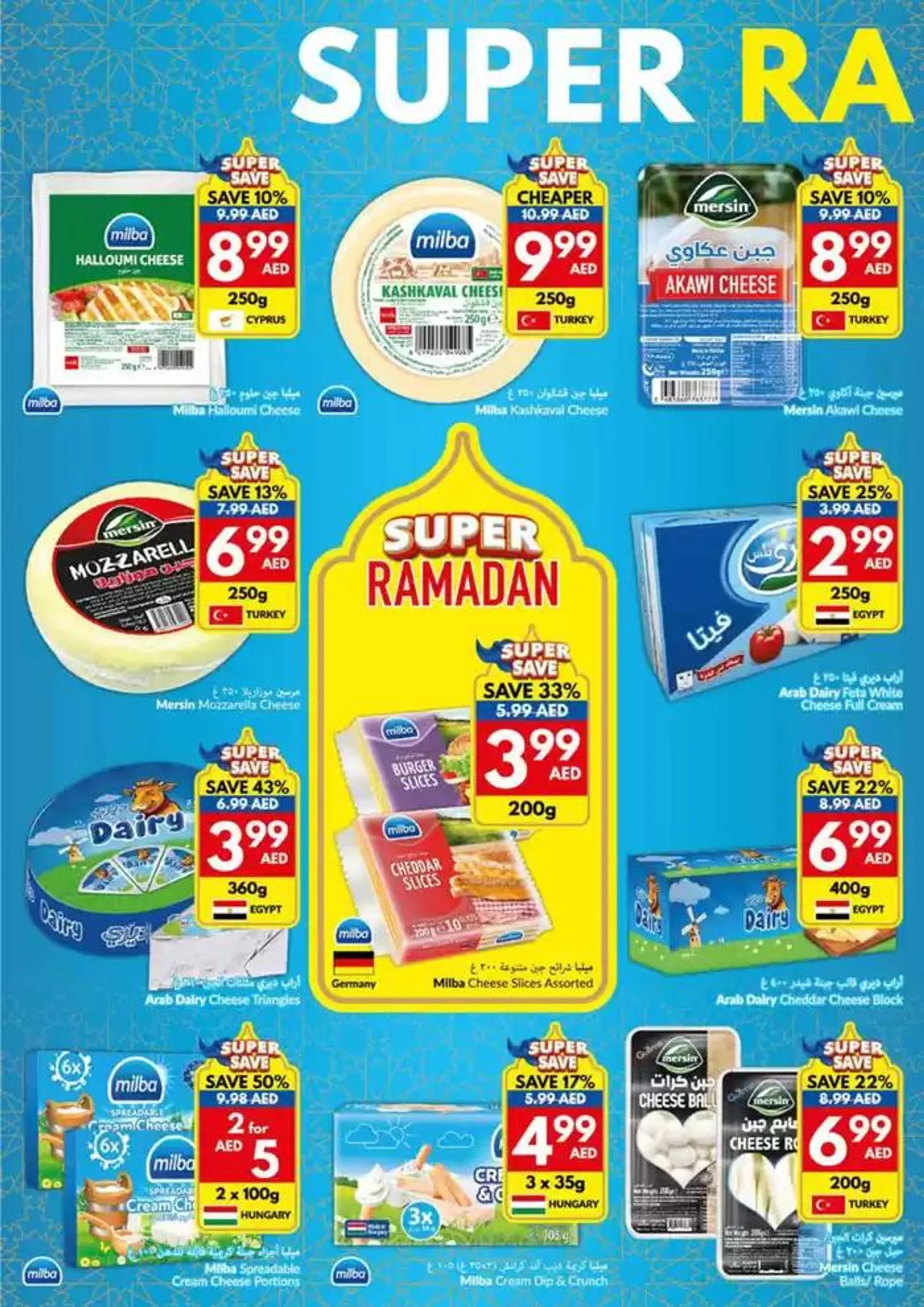 Viva promotion from 29 January to 12 February 2025 - Offers page 16