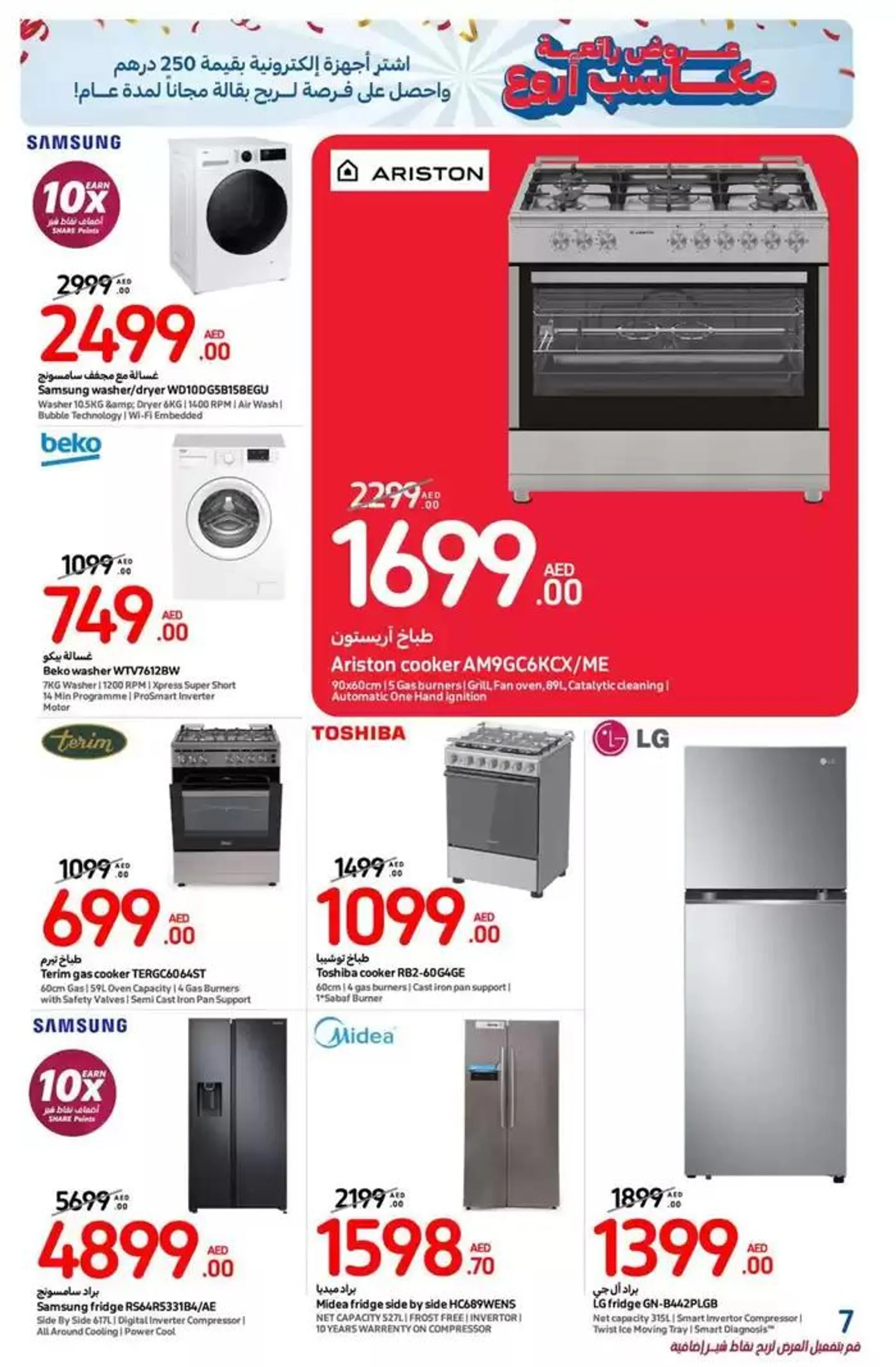 Great Deals & Greater Wins from 16 December to 22 December 2024 - Offers page 13