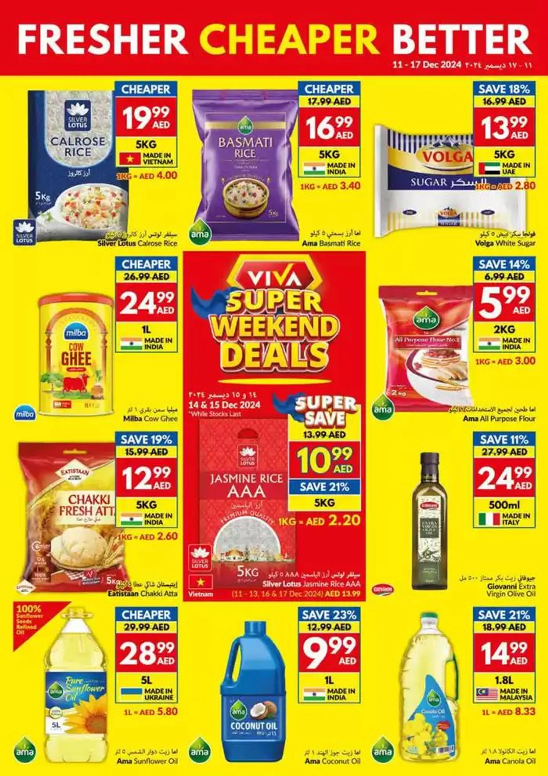 Viva promotion from 11 December to 25 December 2024 - Offers page 19