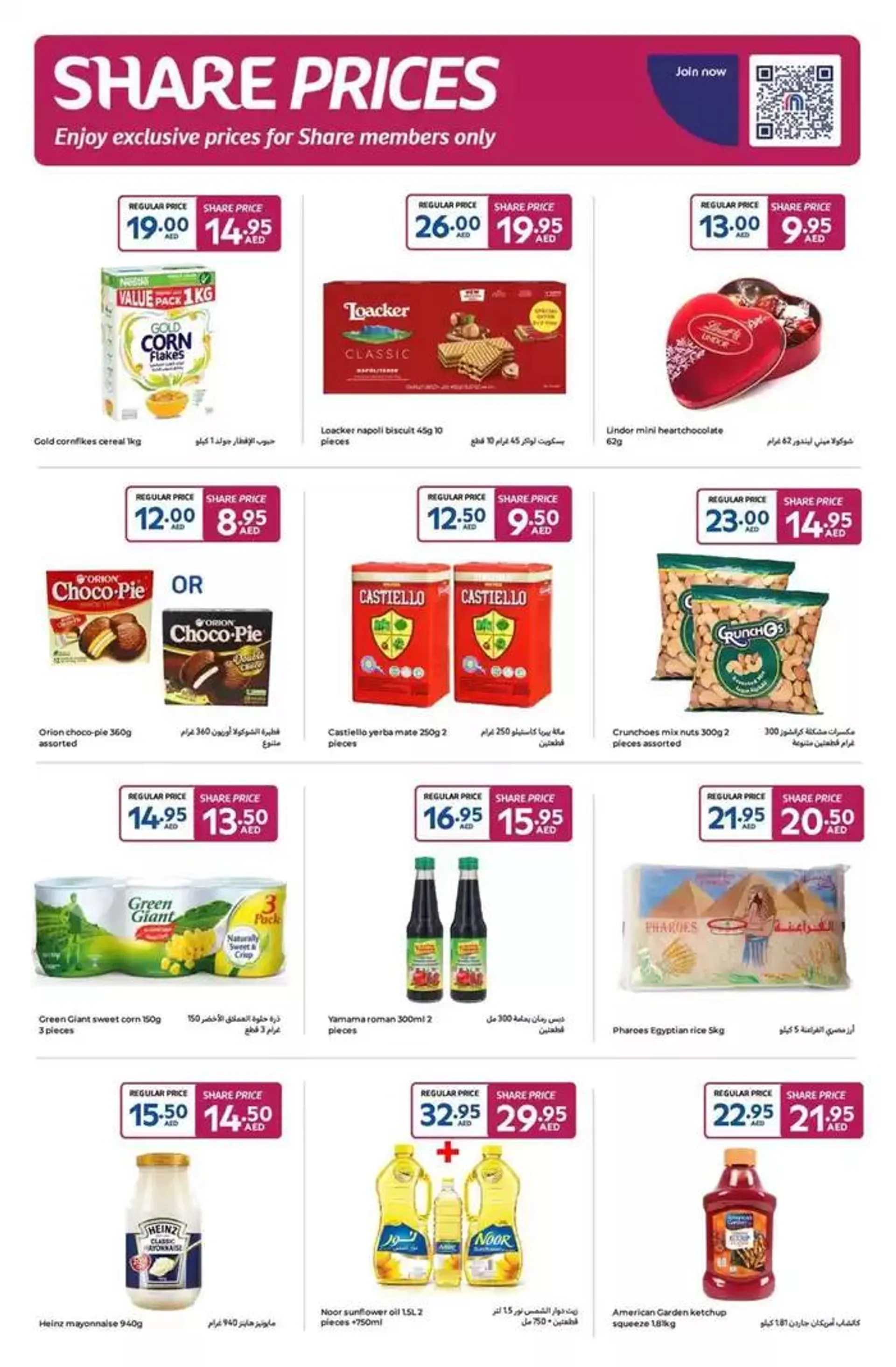 Super Deals from 4 February to 13 February 2025 - Offers page 14