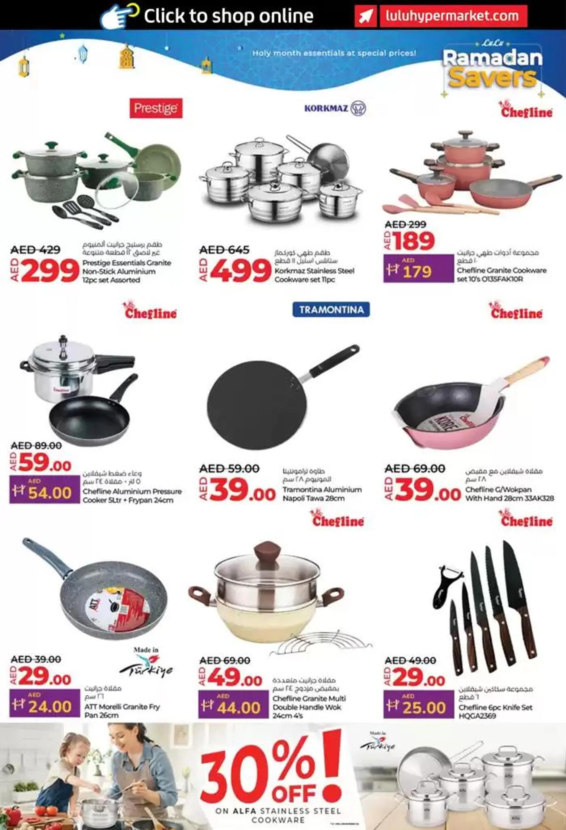 Ramadan Savers! Abu Dhabi, Al Ain from 26 February to 5 March 2025 - Offers page 34