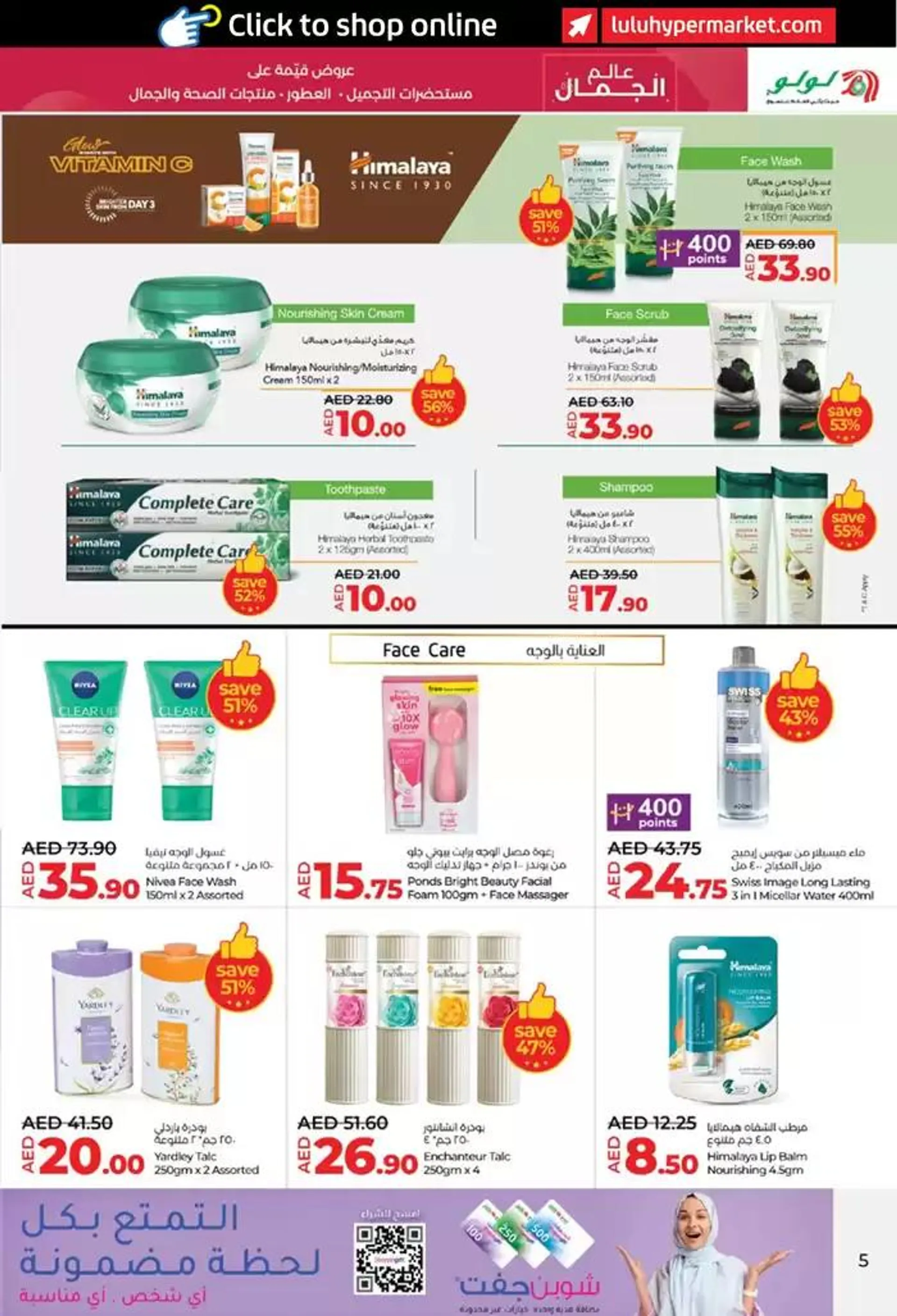 lulu saver auh from 24 October to 7 November 2024 - Offers page 5