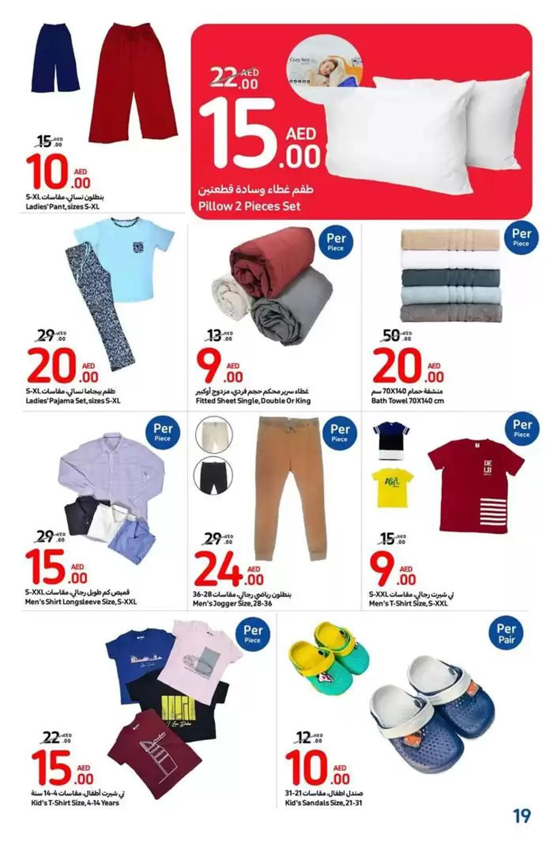 Weekly deals from 31 October to 10 November 2024 - Offers page 10