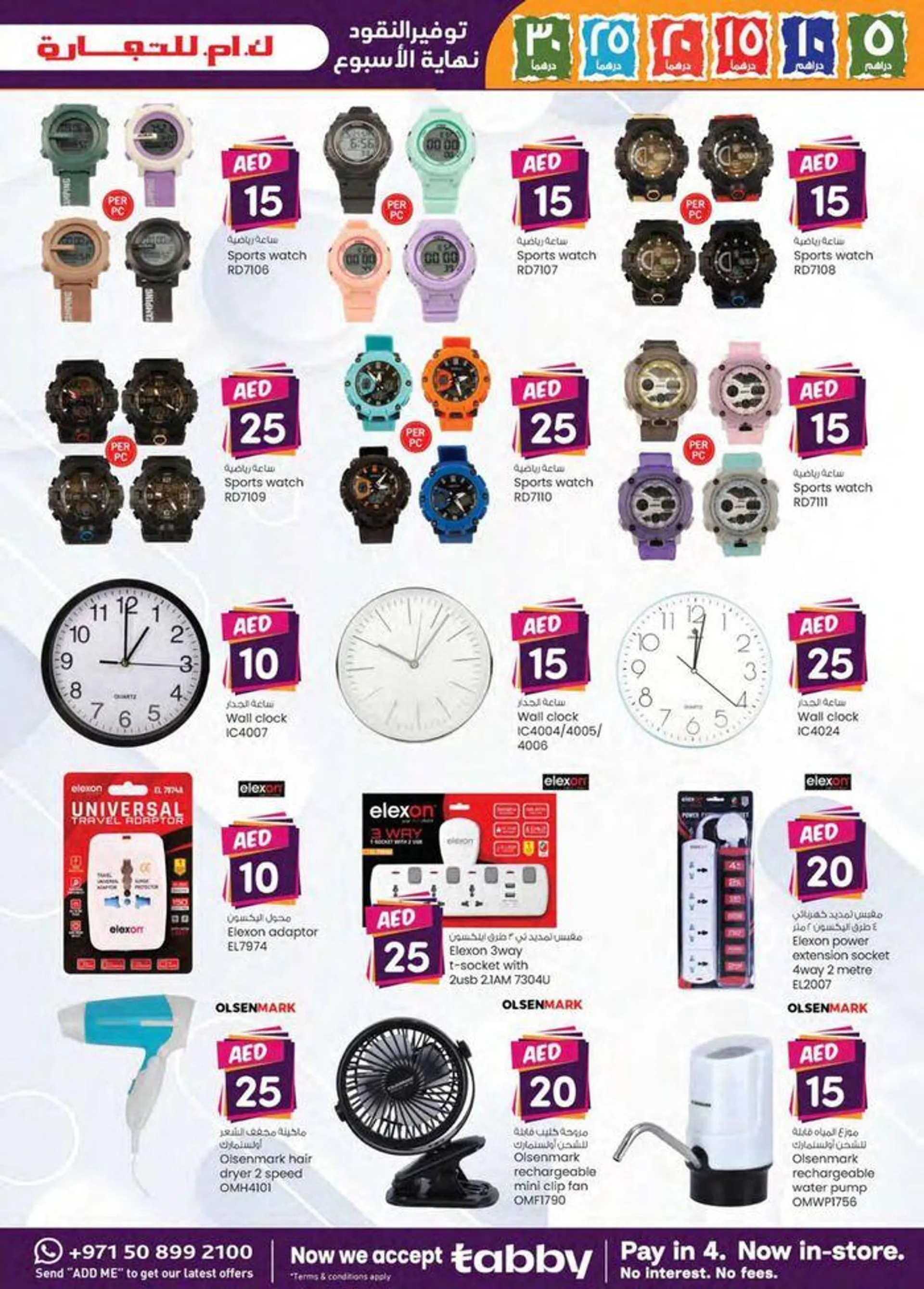Weekend Money Saver - Sharjah & Ajman from 20 September to 4 October 2024 - Offers page 6