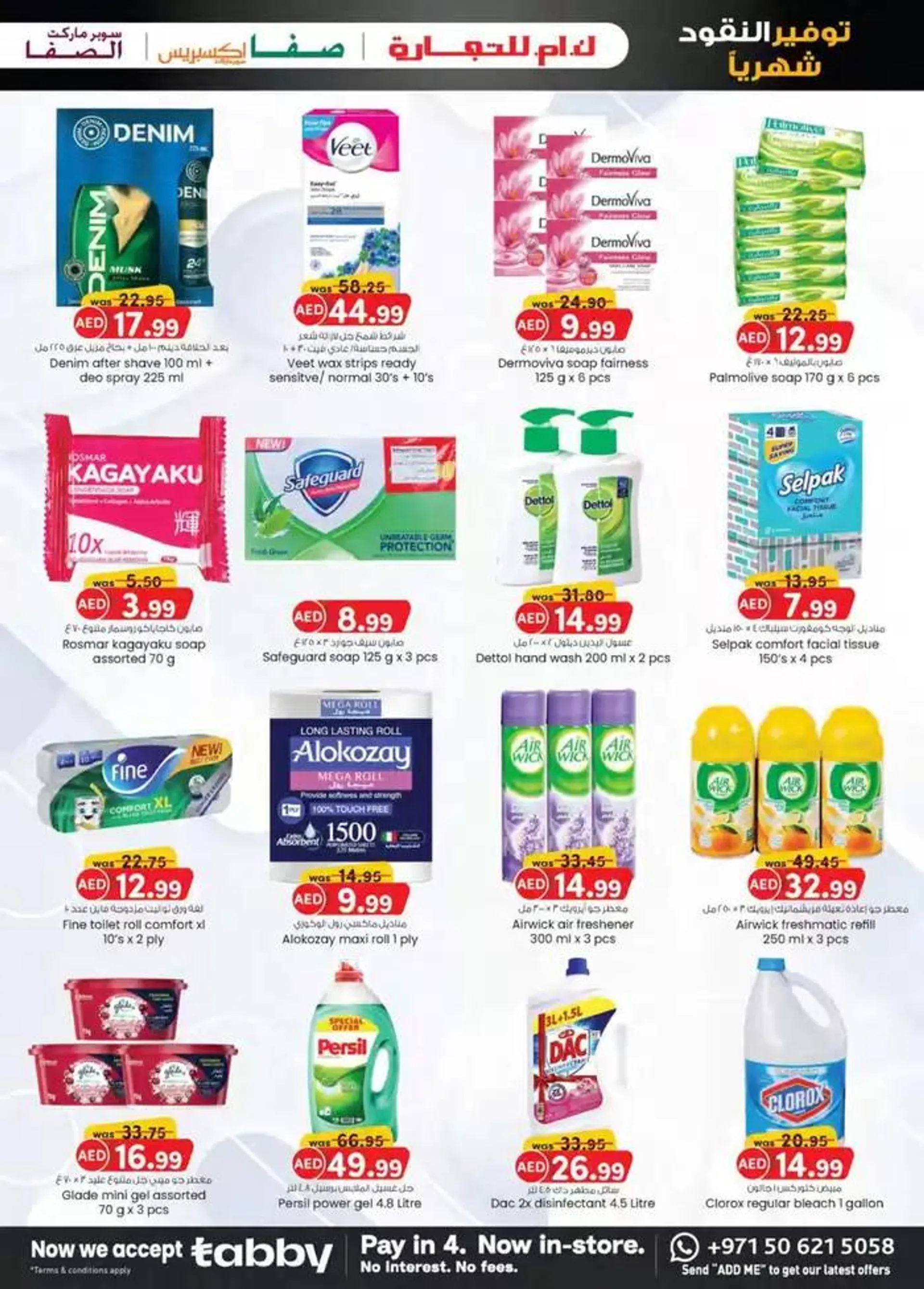 Monthly Money Saver - Abu Dhabi from 25 September to 9 October 2024 - Offers page 10