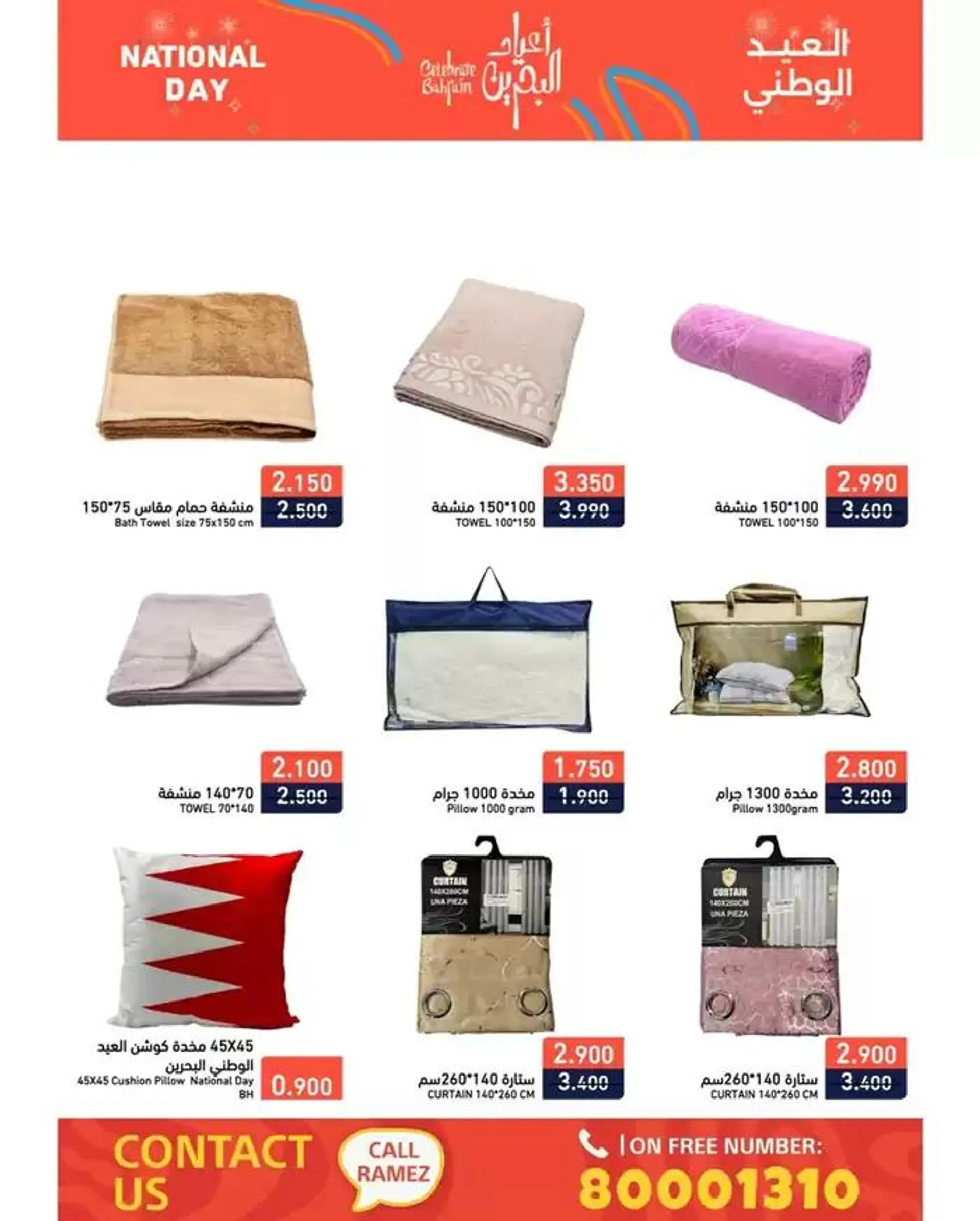 Exclusive deals and bargains - 1