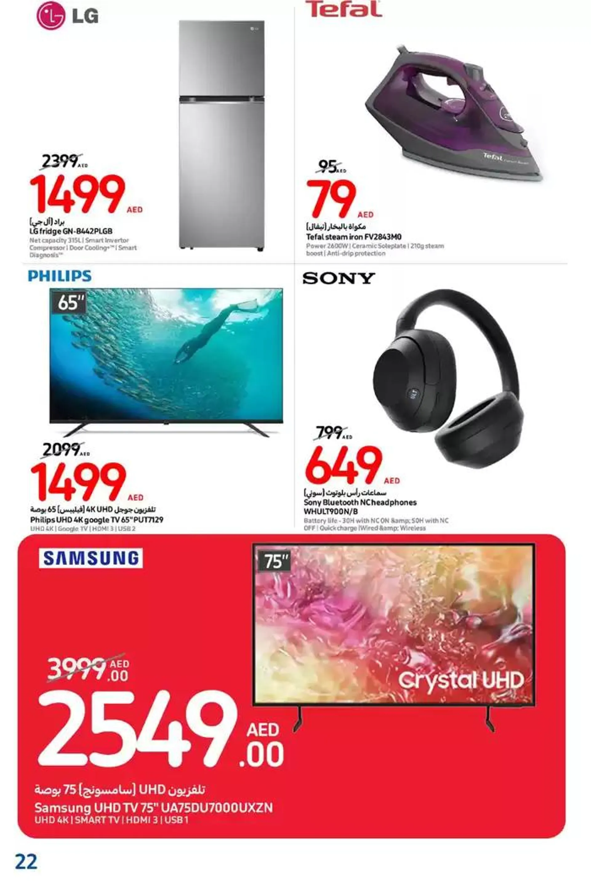 Weekly Deals from 31 October to 10 November 2024 - Offers page 22