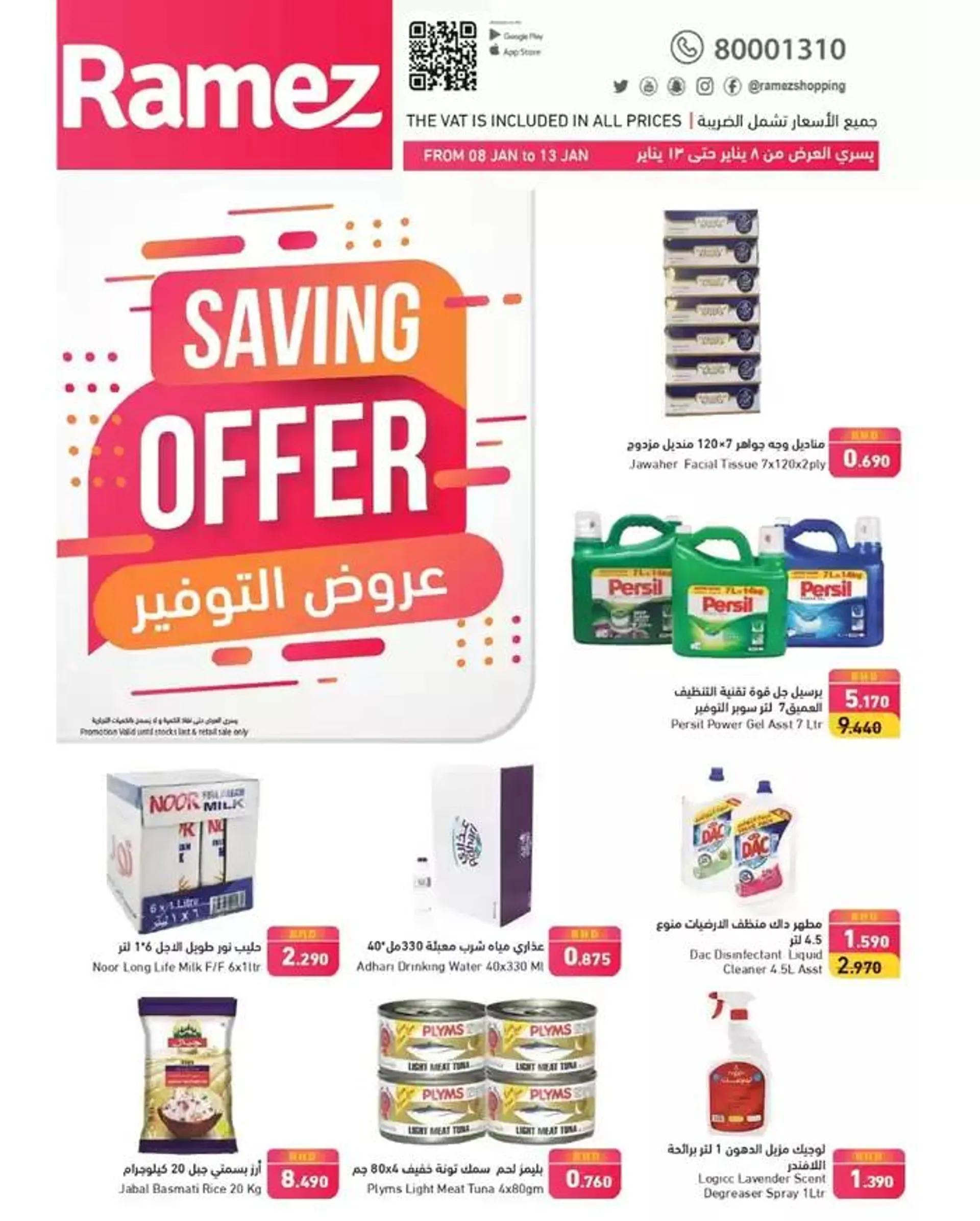 Great offer for bargain hunters from 12 January to 19 January 2025 - Offers page 4