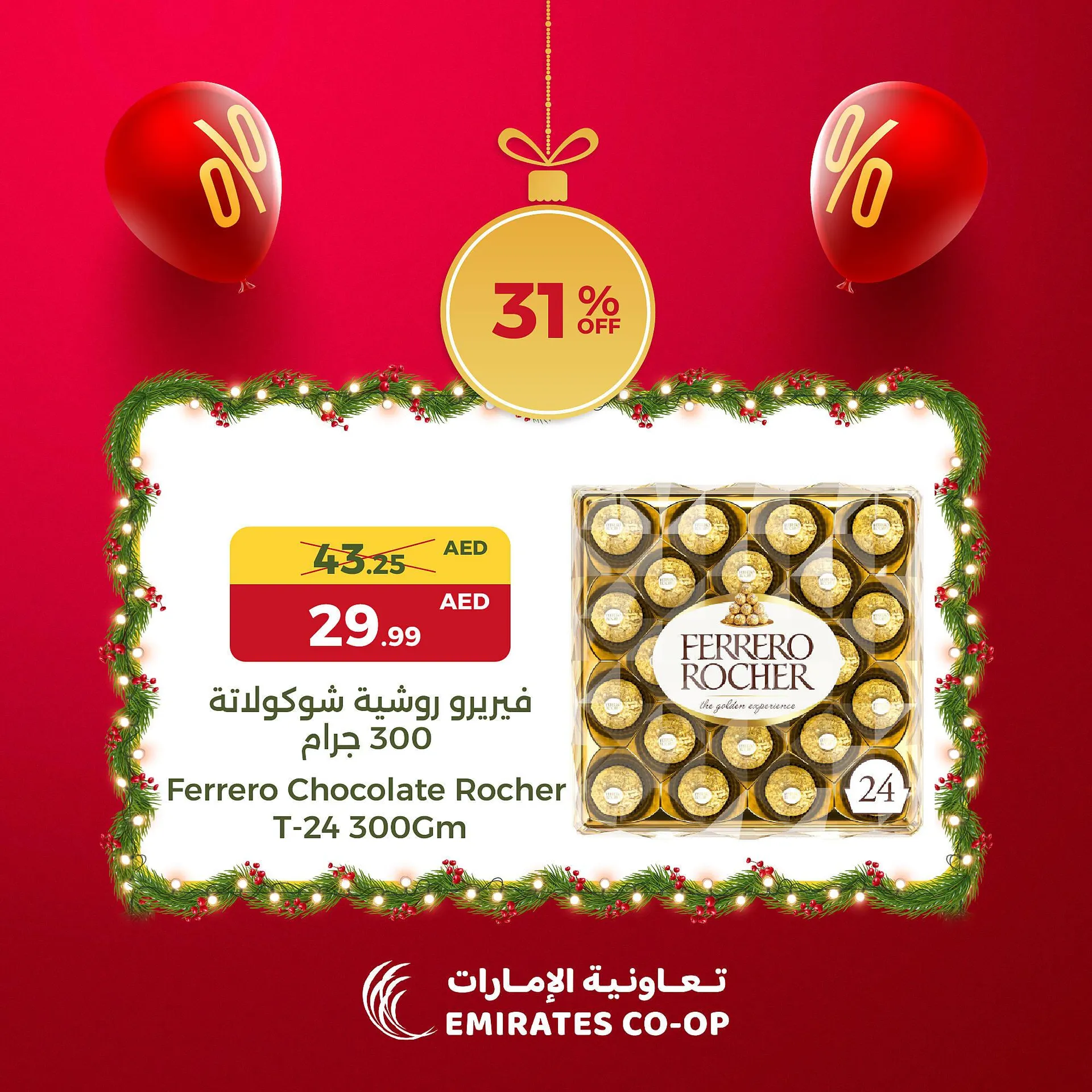 Emirates Co-op catalogue from 21 December to 31 December 2024 - Offers page 5