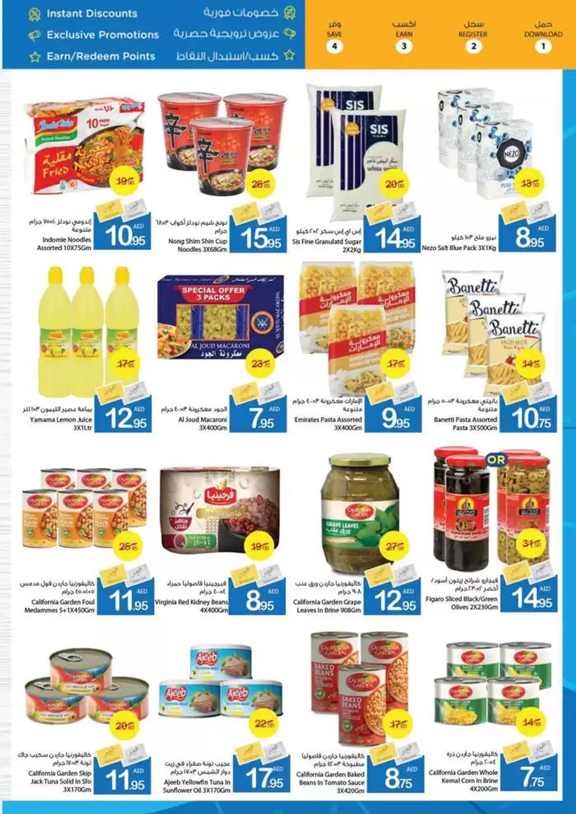 Ajman Market promotion from 27 September to 11 October 2024 - Offers page 20