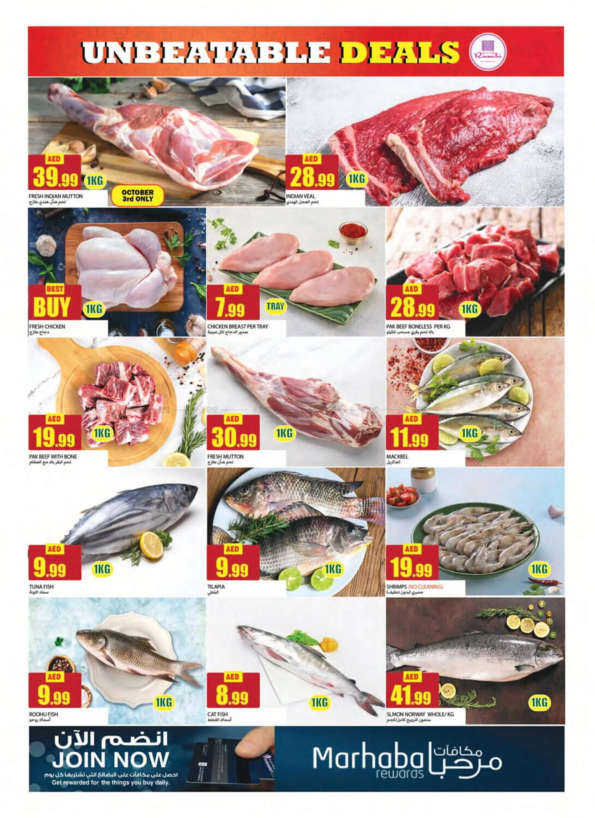 Rawabi Market catalogue from 3 October to 6 October 2024 - Offers page 11