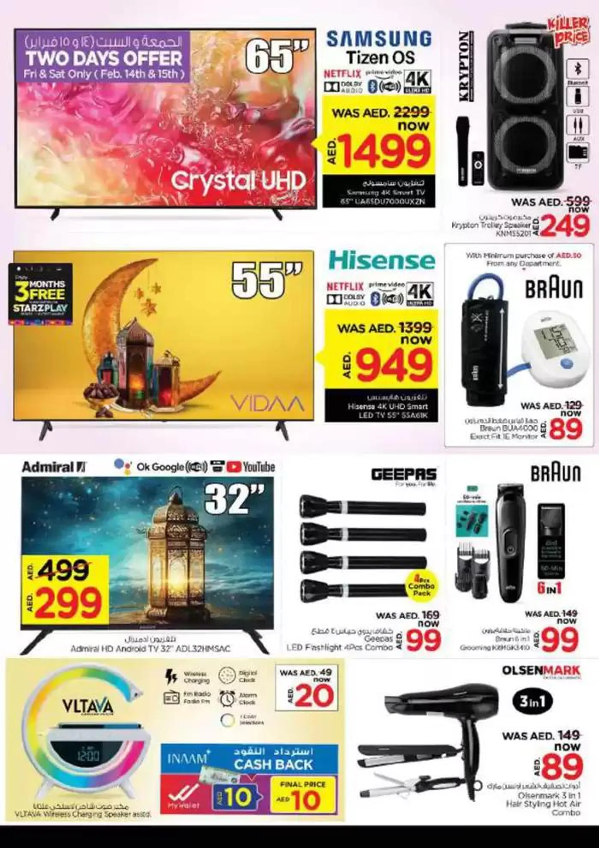 Nesto Festive February, Al Ain from 13 February to 17 February 2025 - Offers page 34