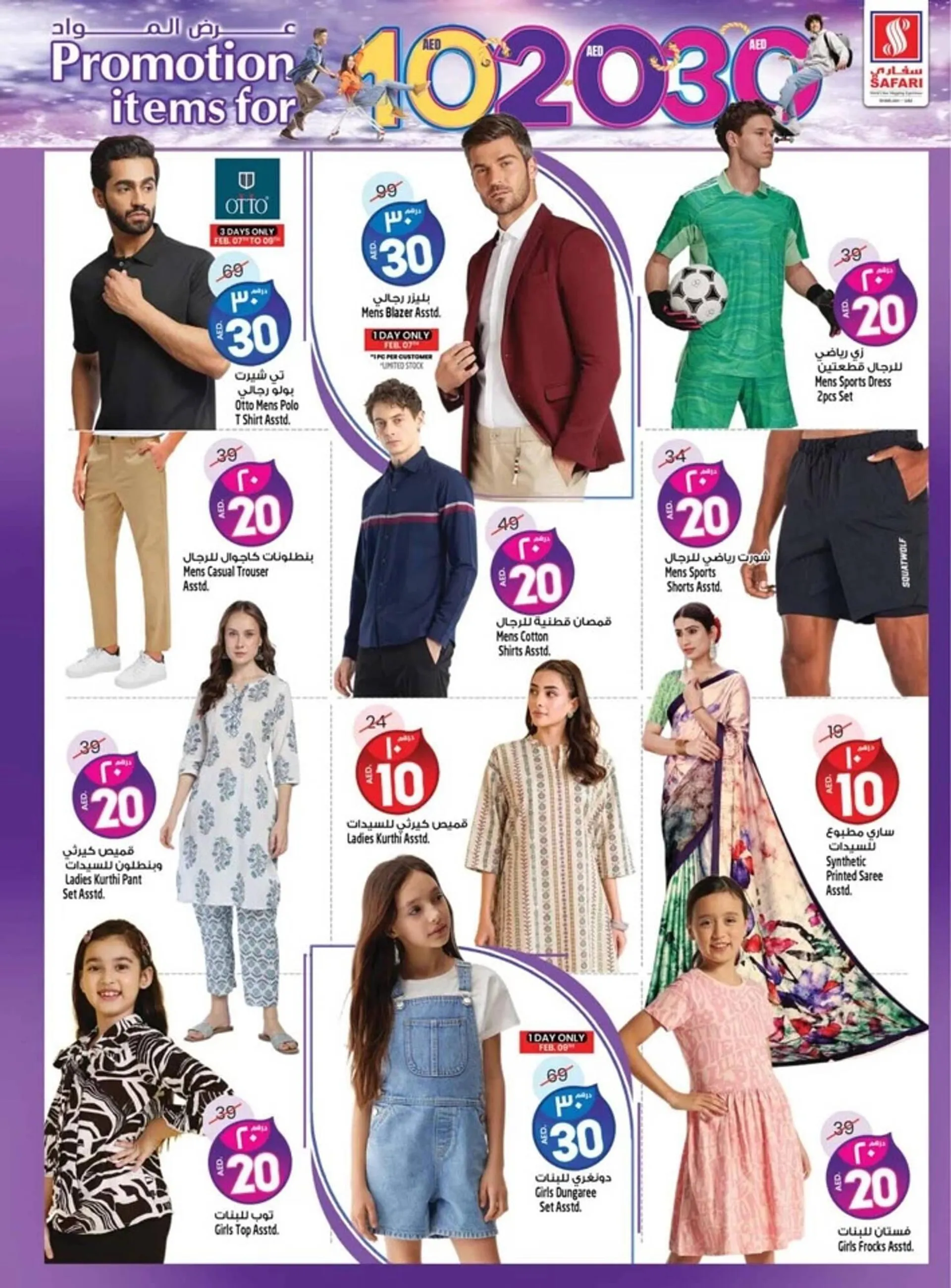 Safari Hypermarket catalogue from 6 February to 12 February 2025 - Offers page 13