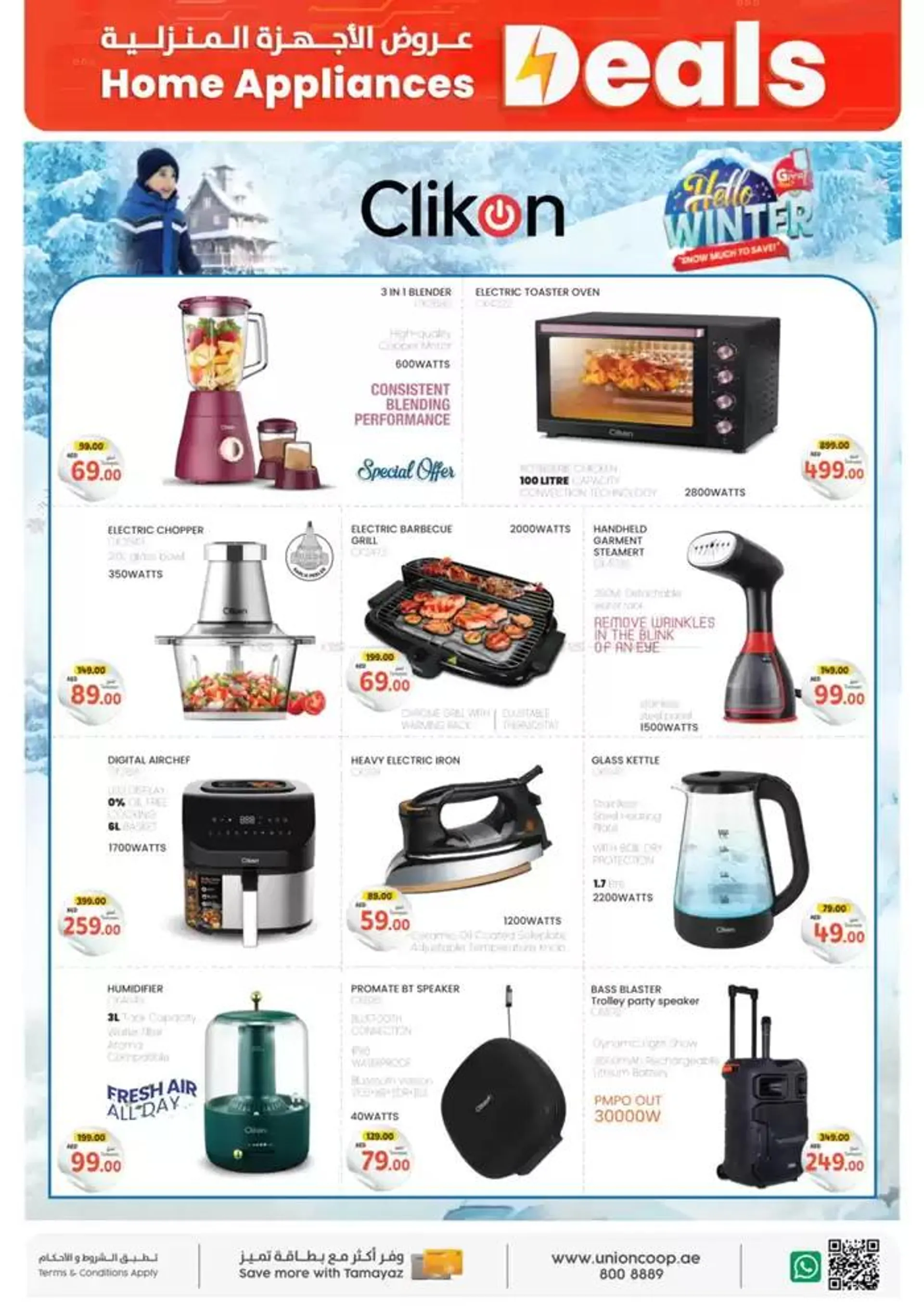 Electronics Gadgets Deals from 11 December to 12 January 2025 - Offers page 25