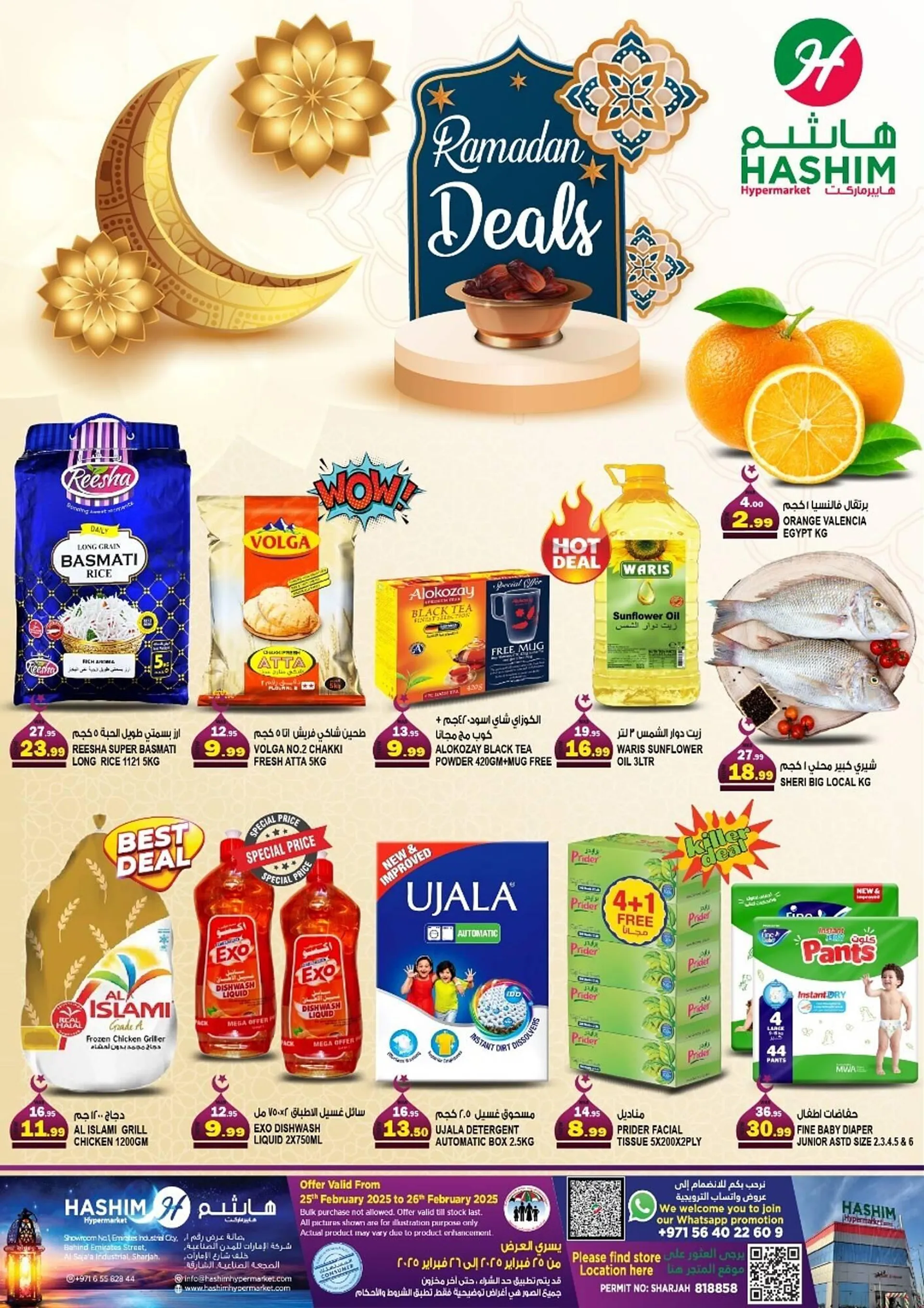 Hashim Hypermarket catalogue from 24 February to 26 February 2025 - Offers page 1