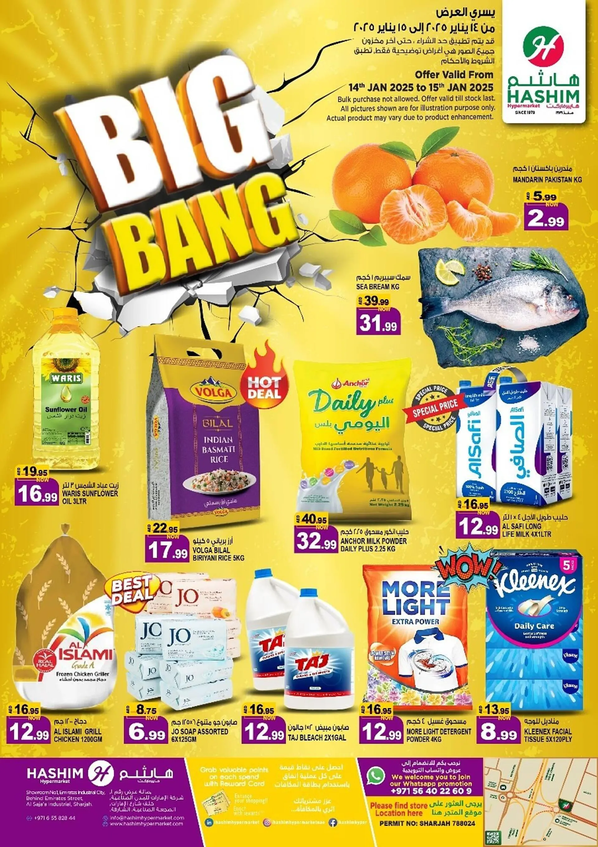 Hashim Hypermarket catalogue - 1