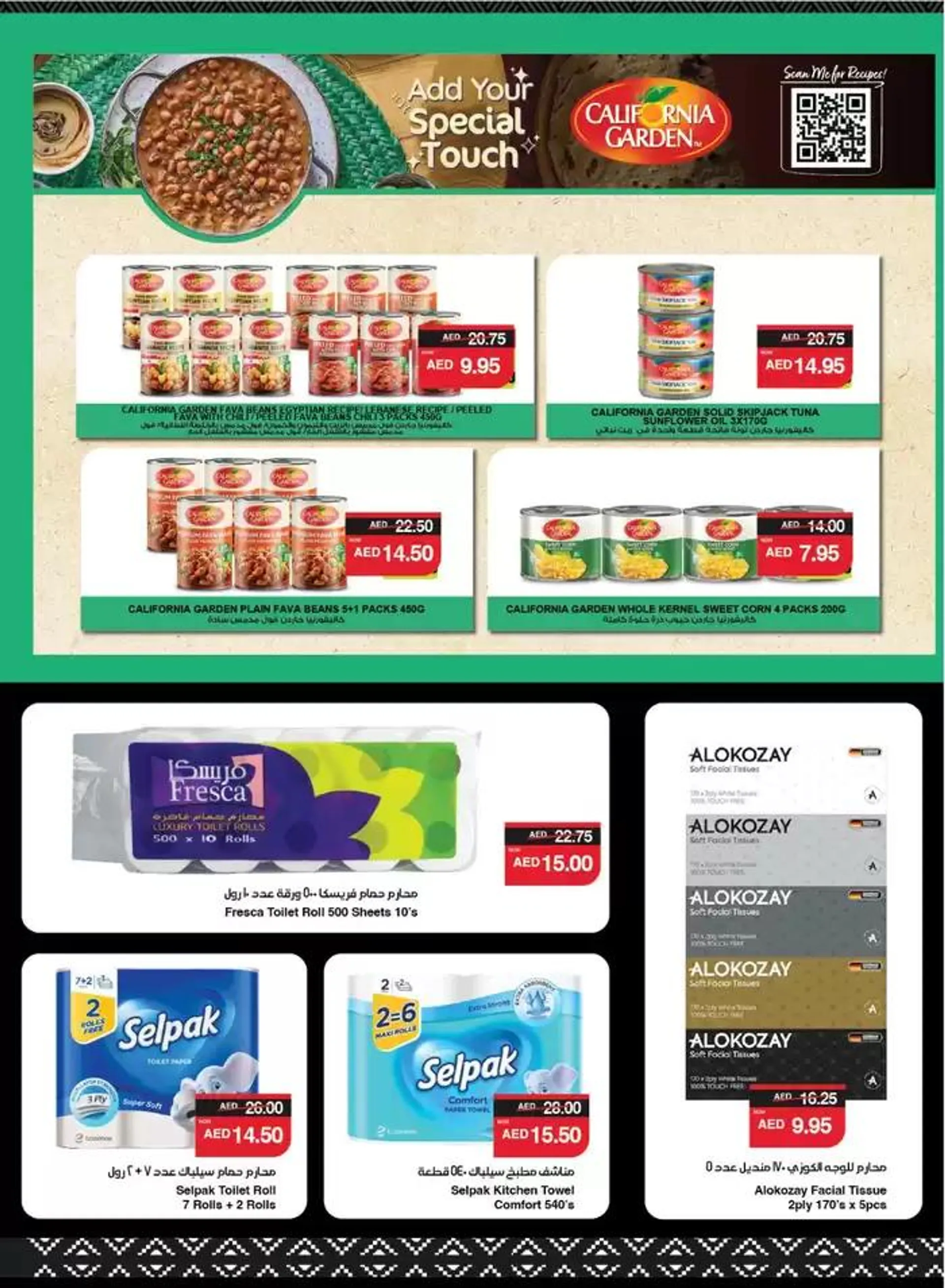 Spar promotion from 12 January to 19 January 2025 - Offers page 6