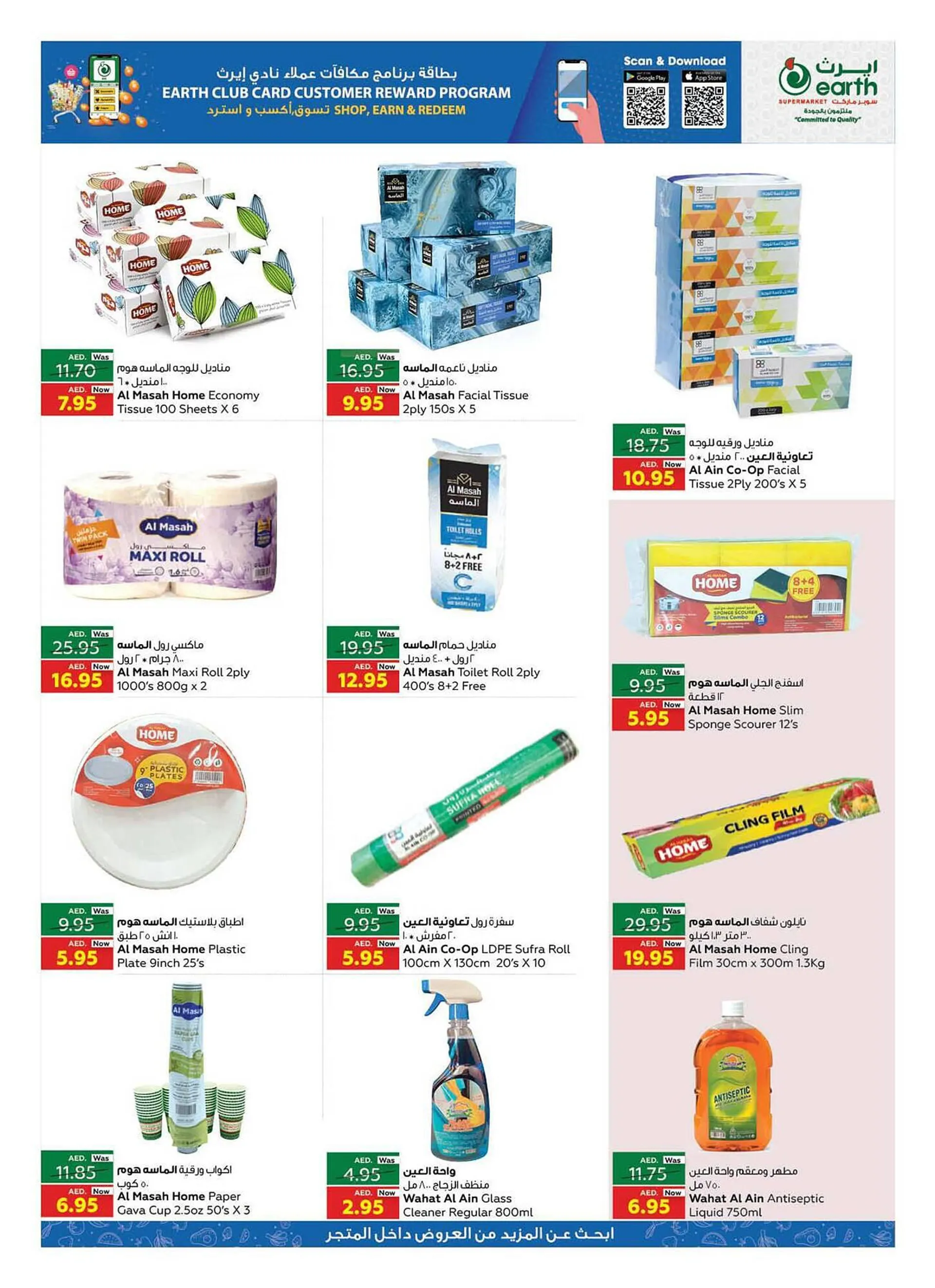 Earth Supermarket catalogue from 21 September to 24 September 2023 - Offers page 13
