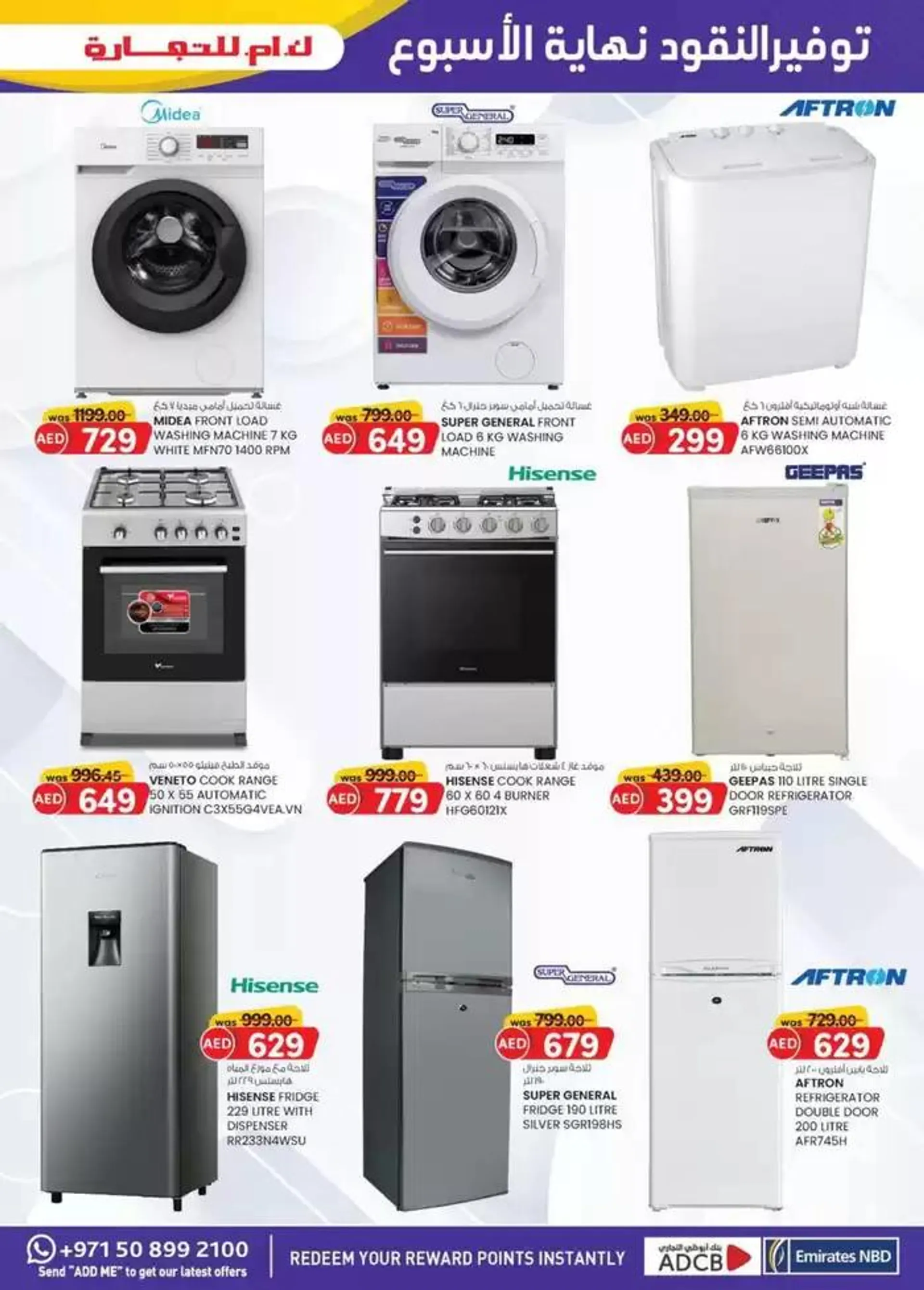 Weekend Money Saver - Sharjah & Ajman from 16 January to 26 January 2025 - Offers page 13