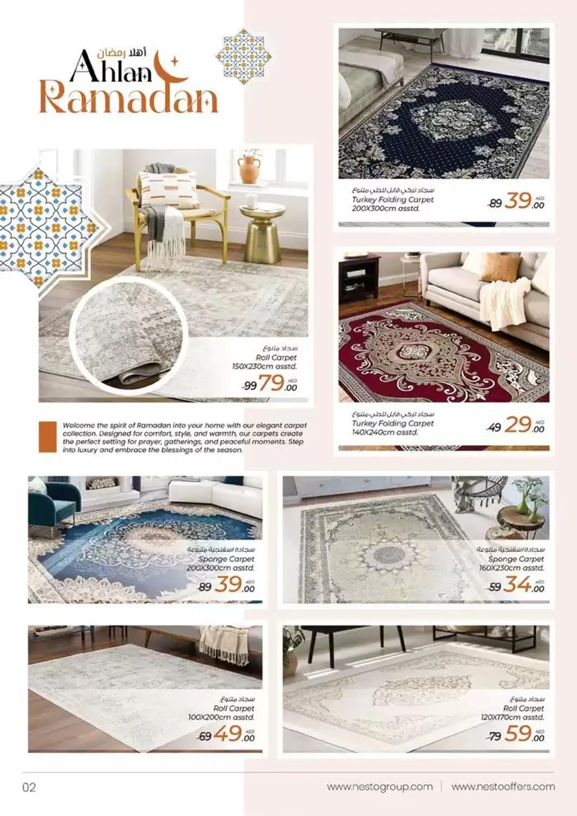 Nesto AHLAN RAMADAN HOME FURNISHING DEALS from 13 February to 7 April 2025 - Offers page 2