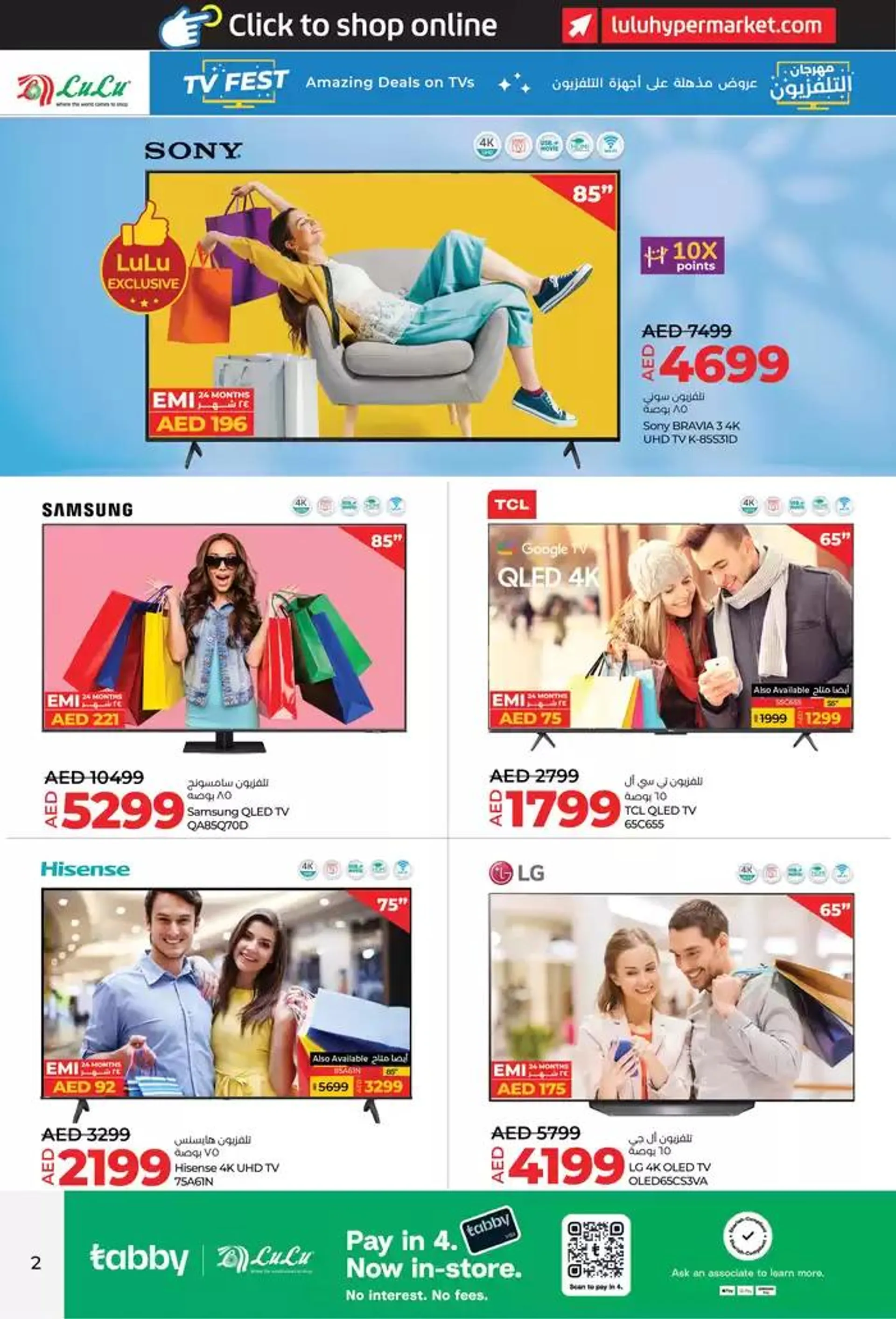 Lulu TV Fest! UAE from 24 January to 5 February 2025 - Offers page 2