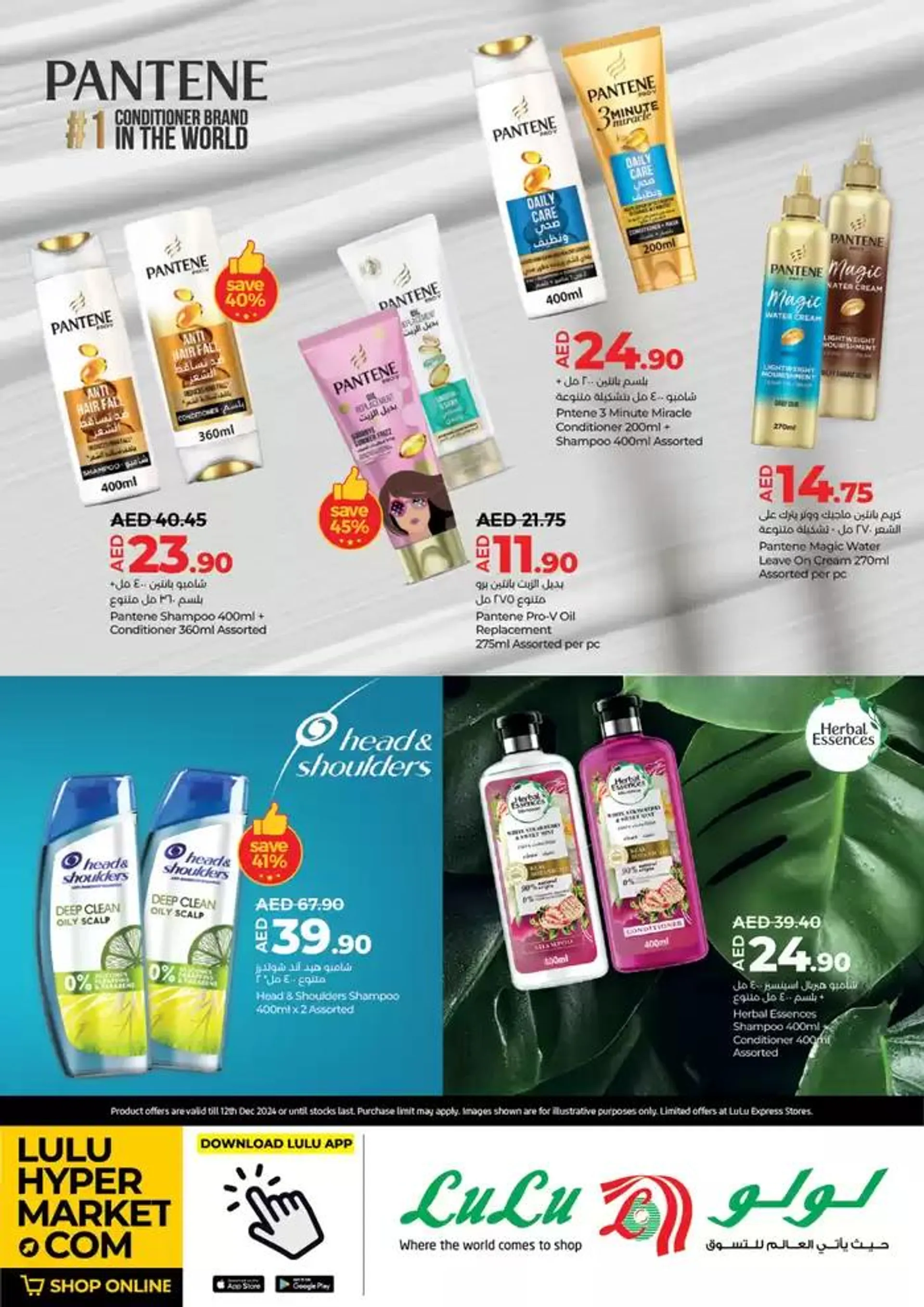 LuluOffer11 from 4 December to 18 December 2024 - Offers page 6