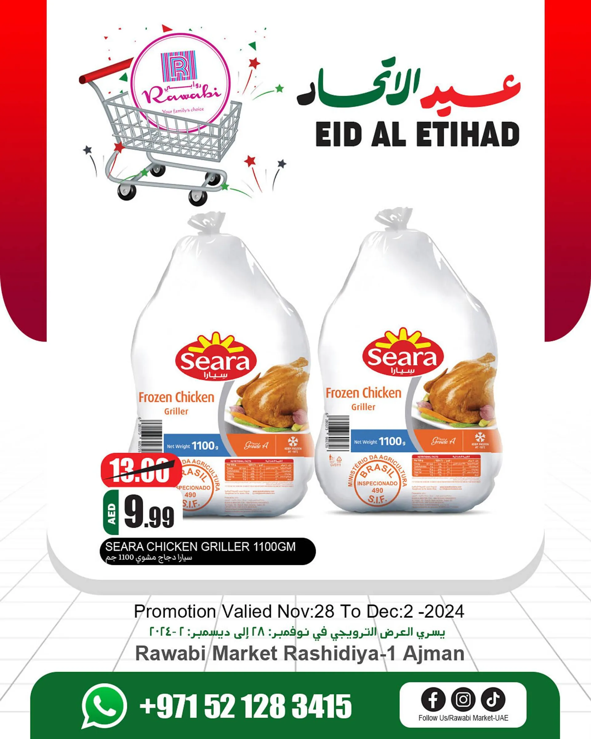 Rawabi Market catalogue from 28 November to 2 December 2024 - Offers page 12