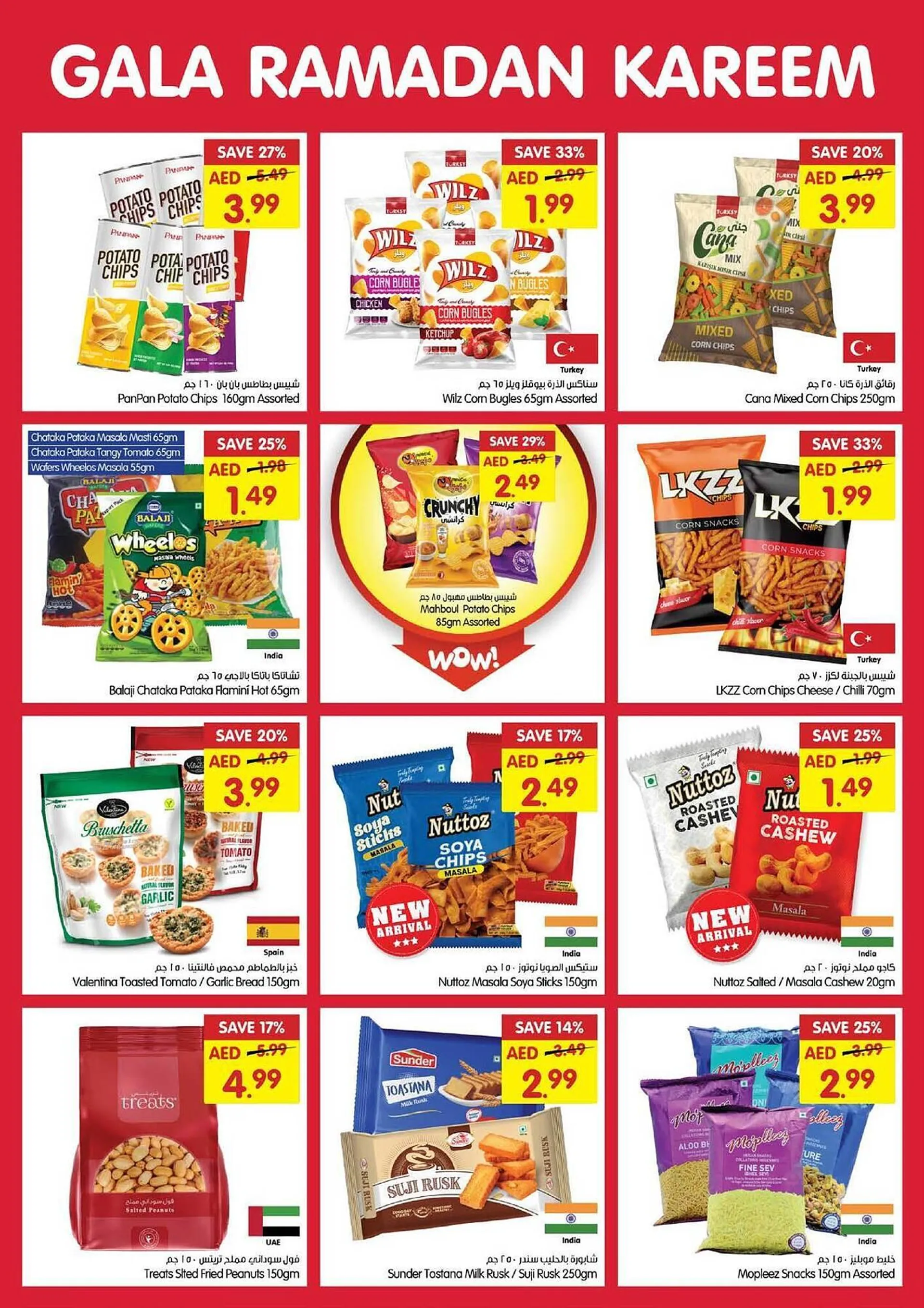 Gala Supermarket catalogue from 26 February to 2 March 2025 - Offers page 13