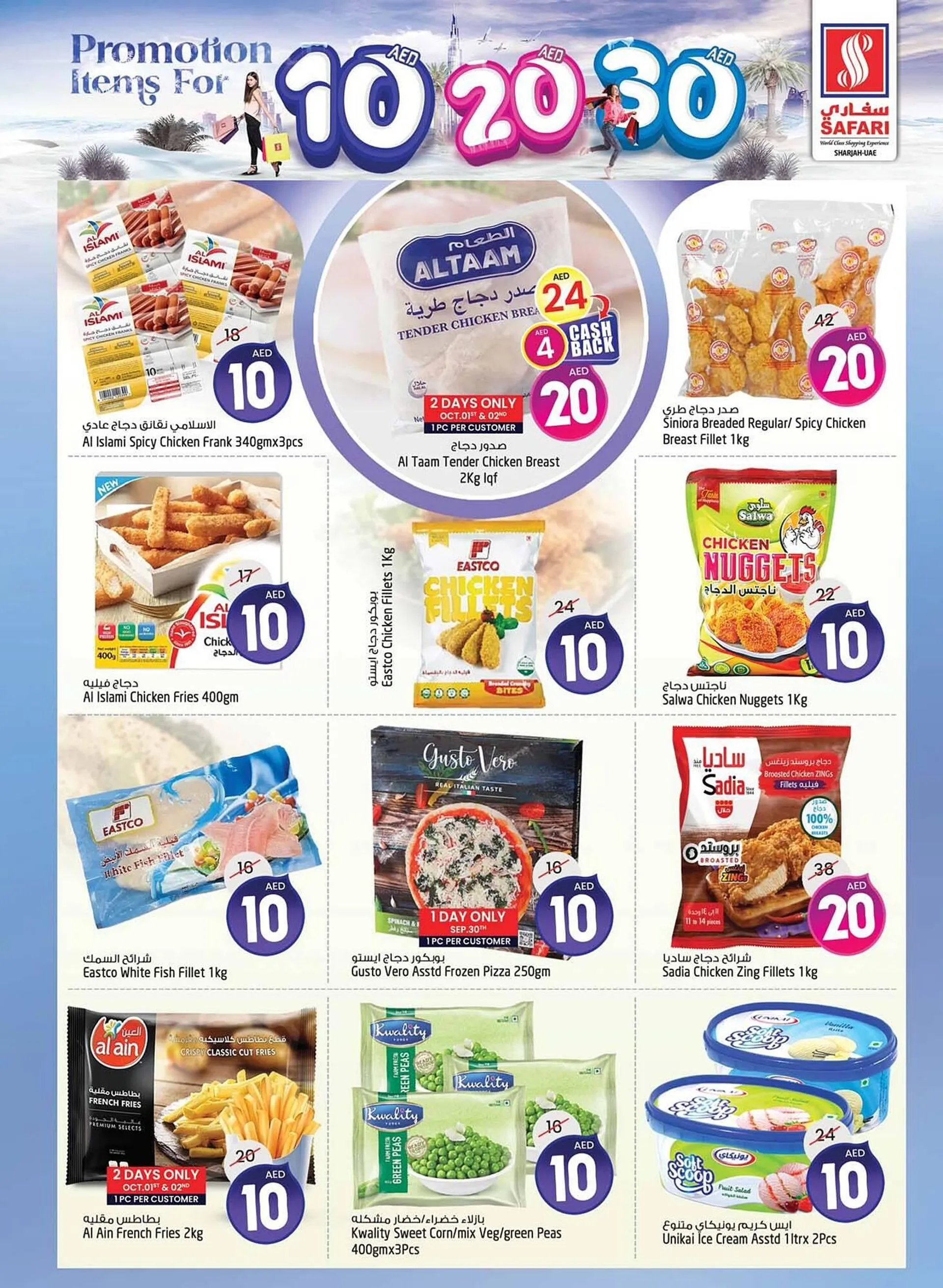 Safari Hypermarket catalogue from 30 September to 6 October 2024 - Offers page 5